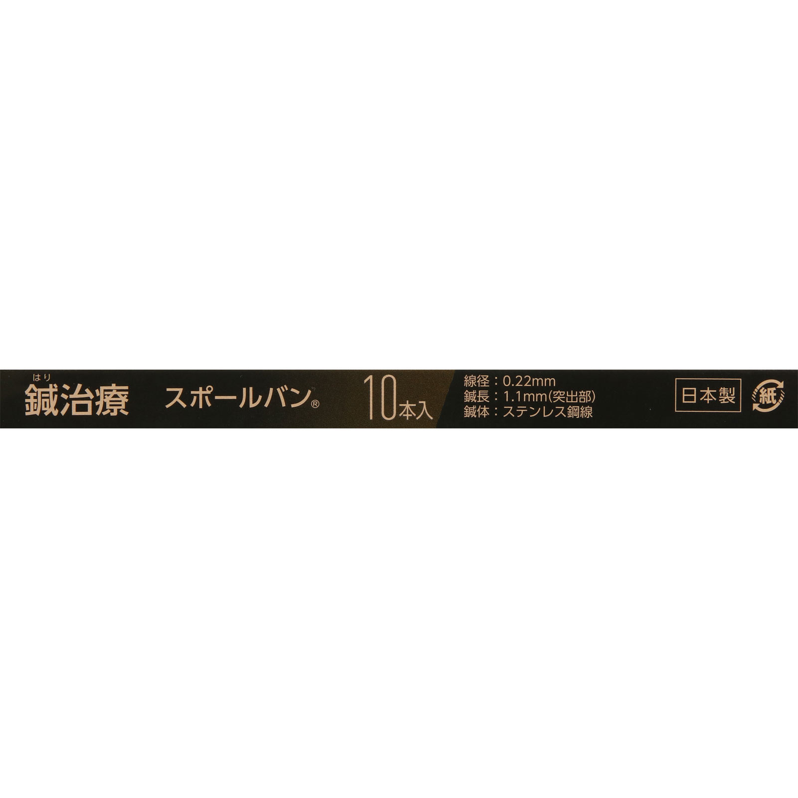 matsukiyo スポールバン １０本