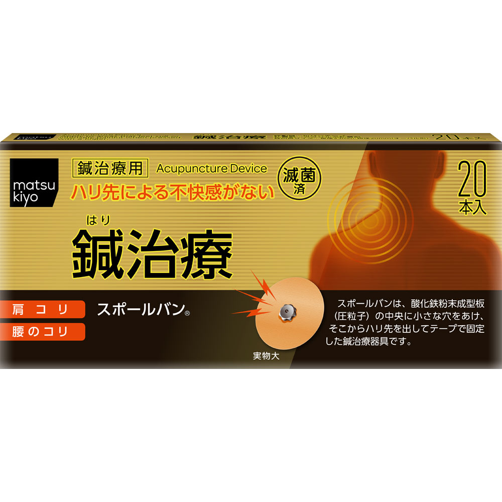 matsukiyo スポールバン ２０本