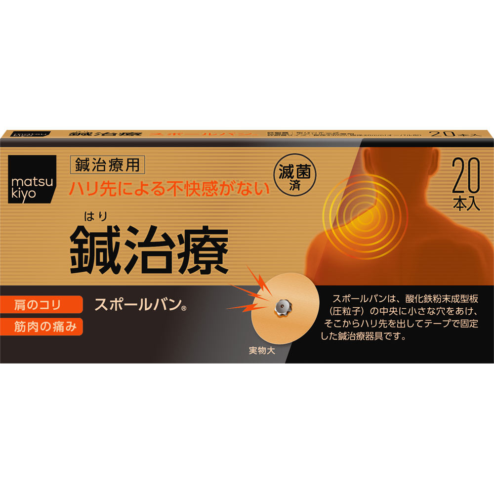 matsukiyo スポールバン ２０本