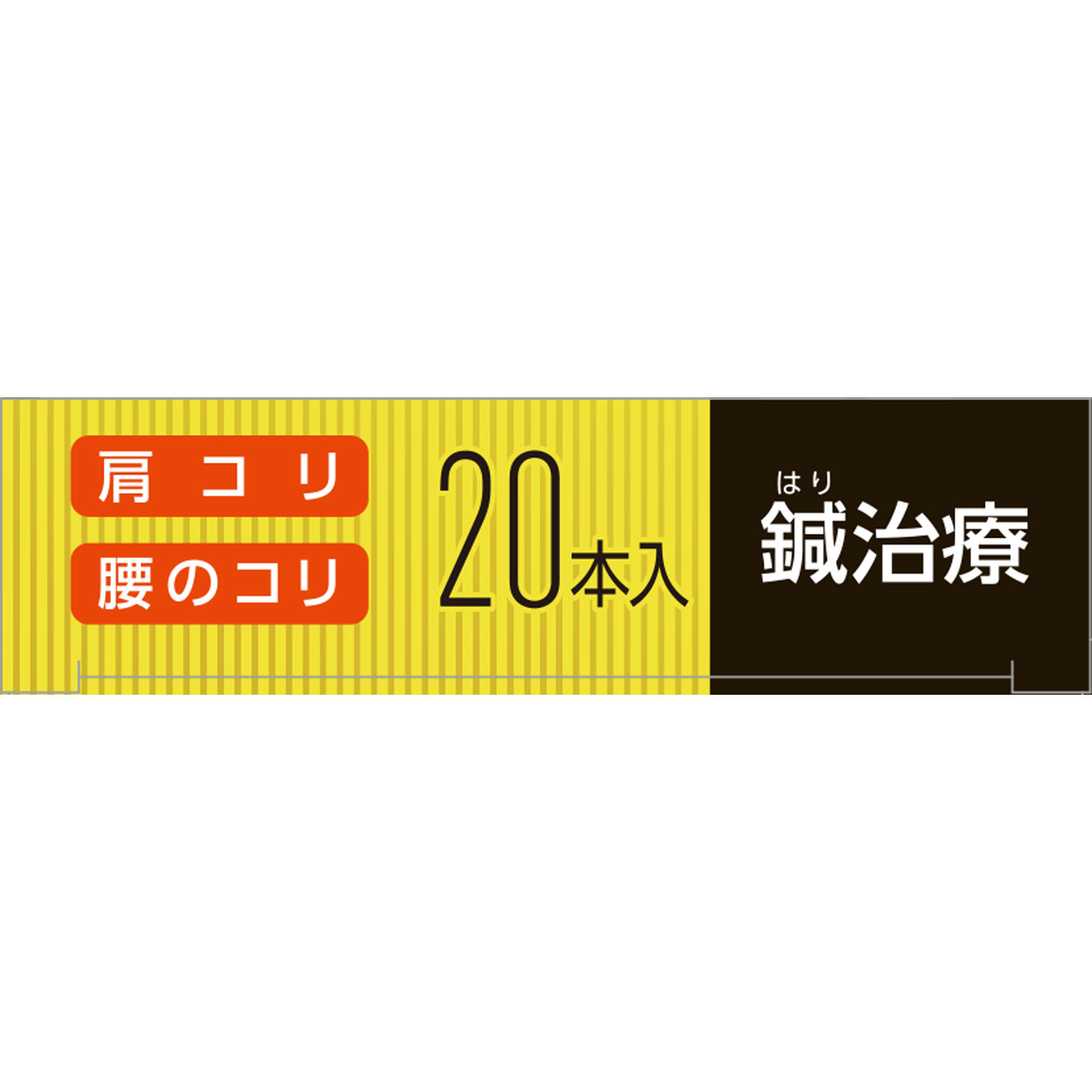 matsukiyo スポールバン ２０本