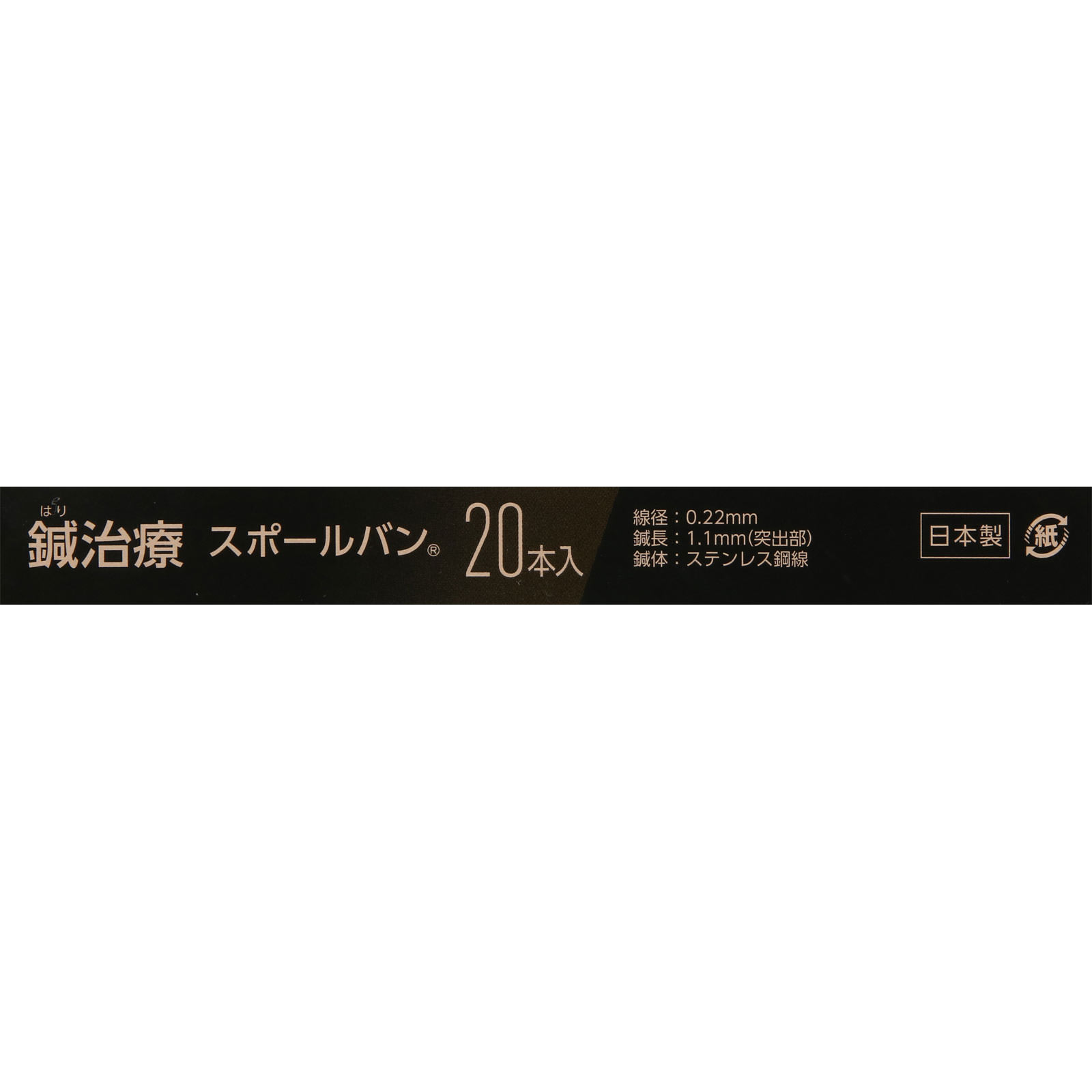 matsukiyo スポールバン ２０本