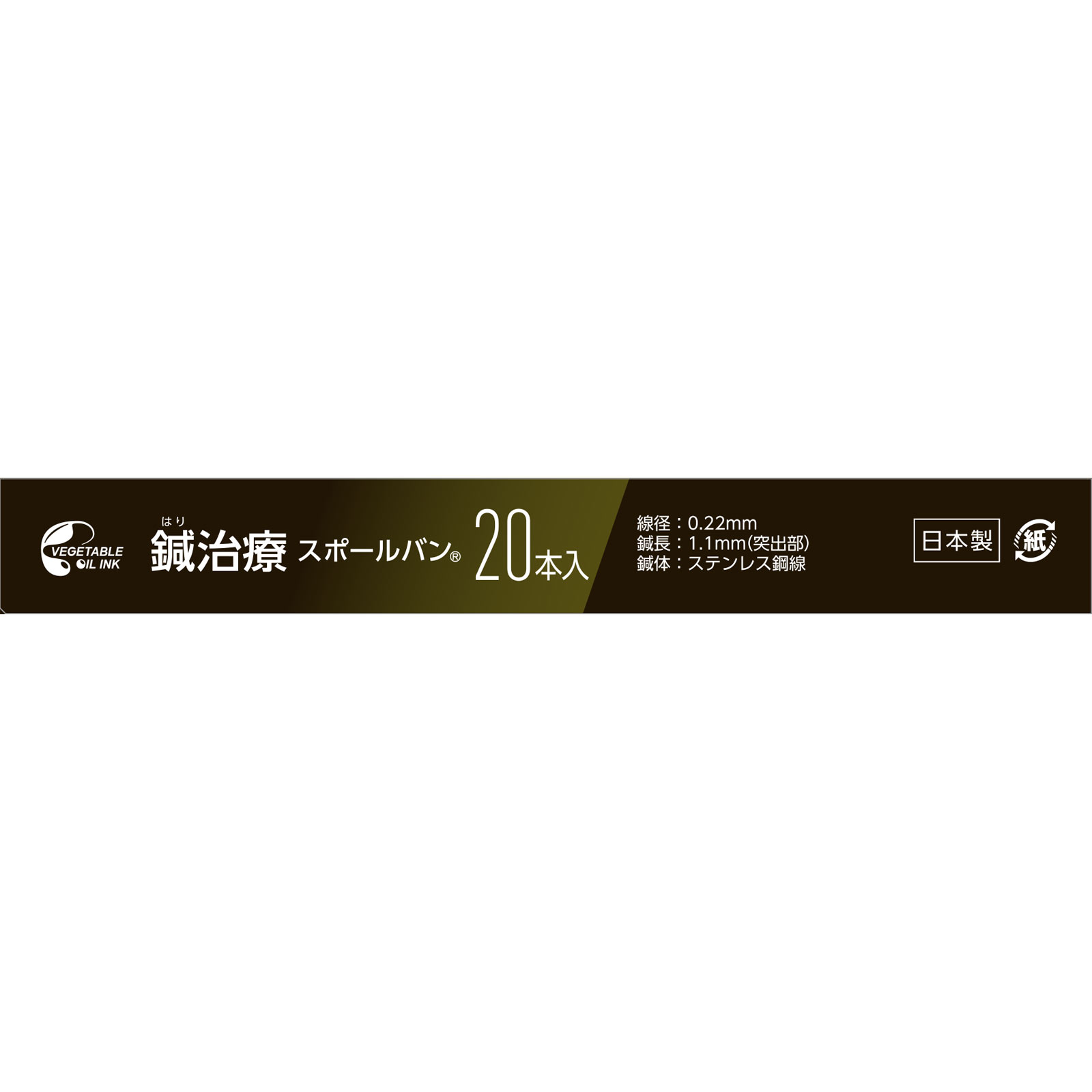 matsukiyo スポールバン ２０本