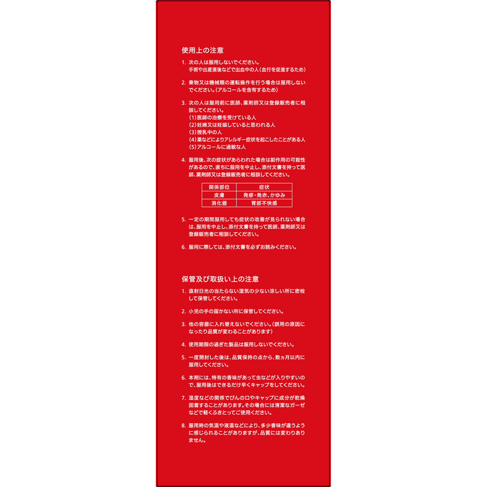 薬用 養命酒 １Ｌ 養命酒製造 【第2類医薬品】