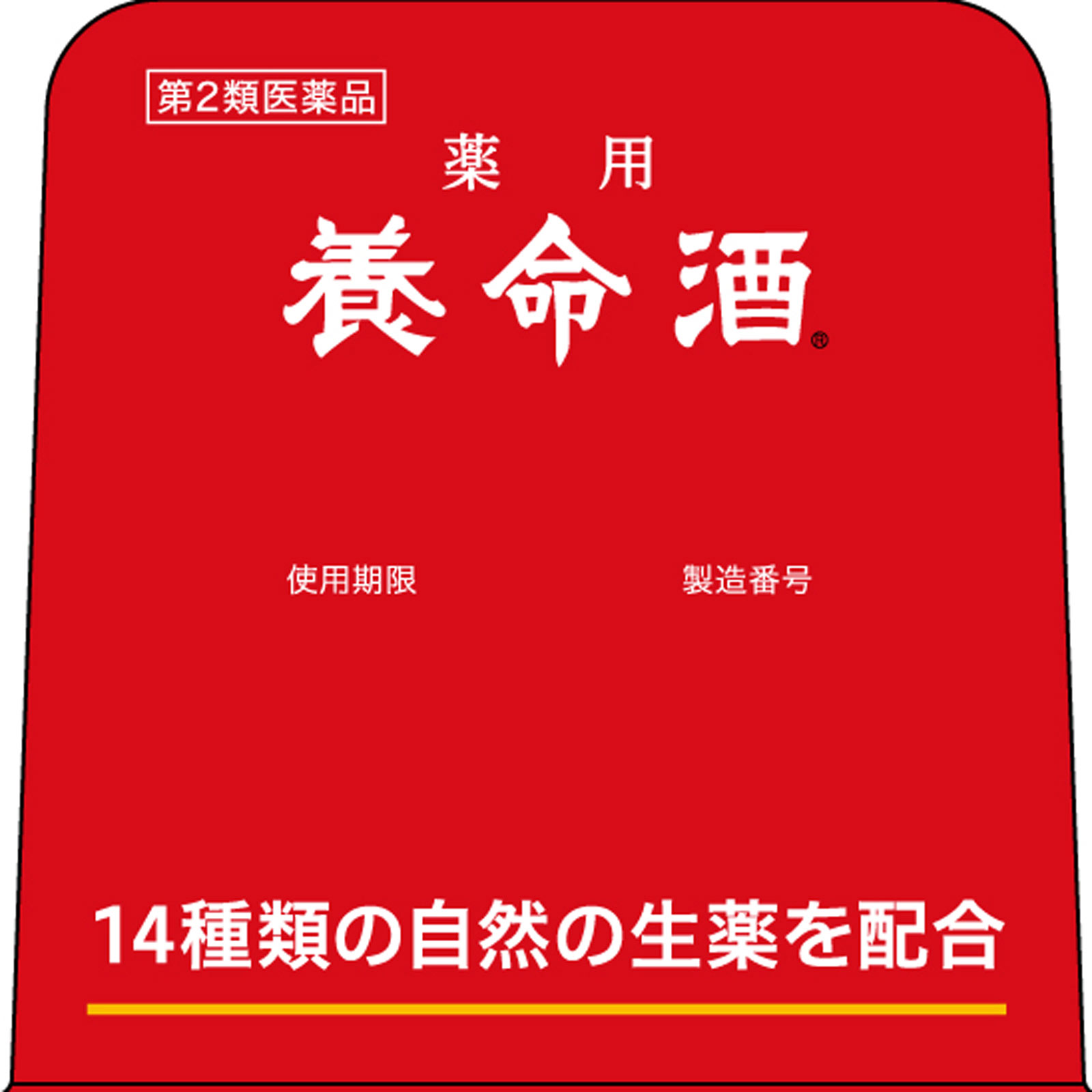 薬用 養命酒 １Ｌ 養命酒製造 【第2類医薬品】
