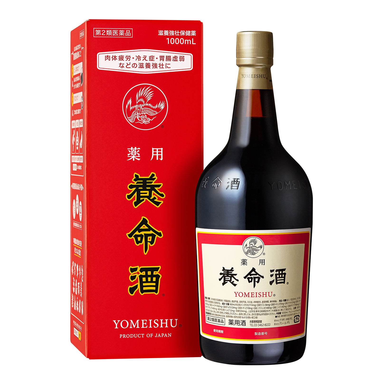 薬用 養命酒 １Ｌ 養命酒製造 【第2類医薬品】