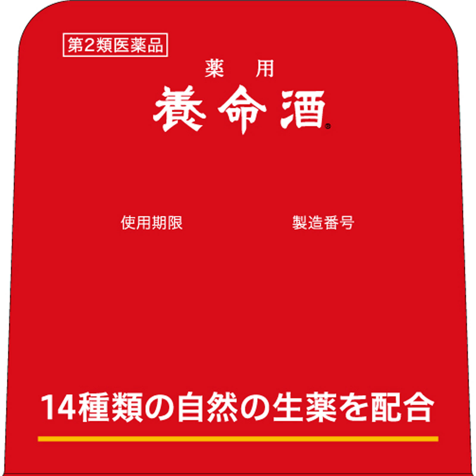 養命酒製造 薬用 養命酒 ７００ｍｌ 【第2類医薬品】