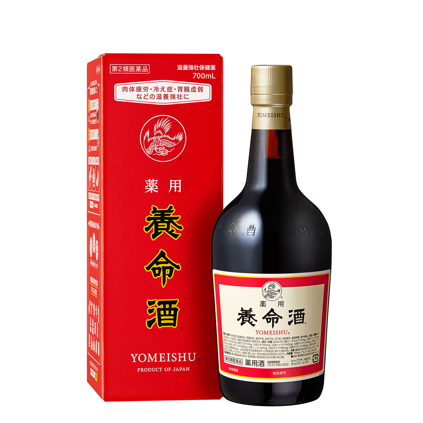 養命酒製造 薬用 養命酒 ７００ｍｌ 【第2類医薬品】