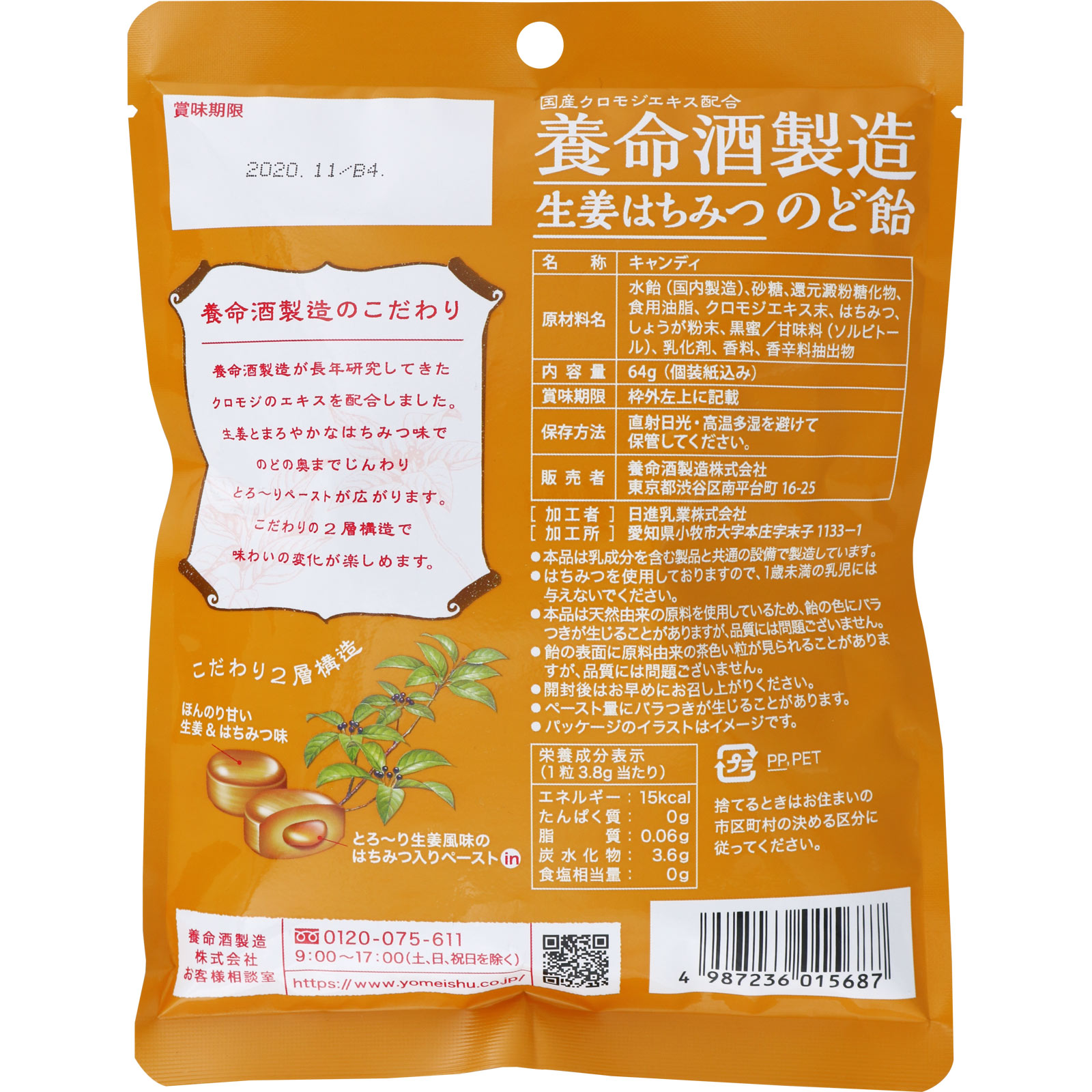 はちみつしょうがஐ様確認用 （しょうが茶 | 株式会社 正栄 | 公式 