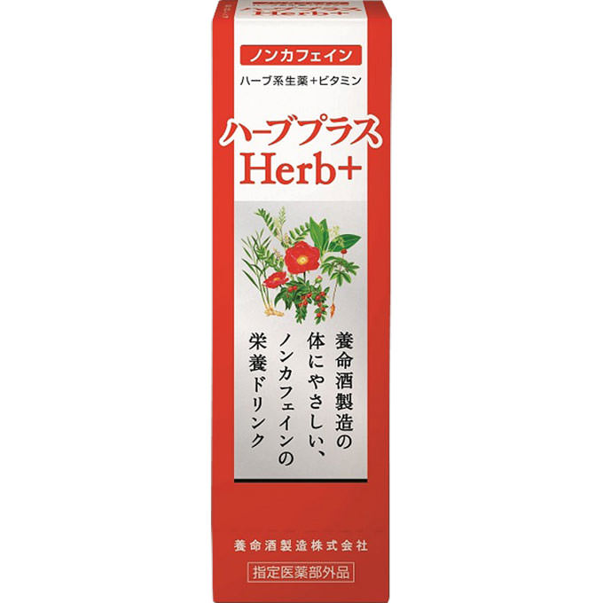 ハーブプラス ５０ｍｌ 養命酒製造 (指定医薬部外品)