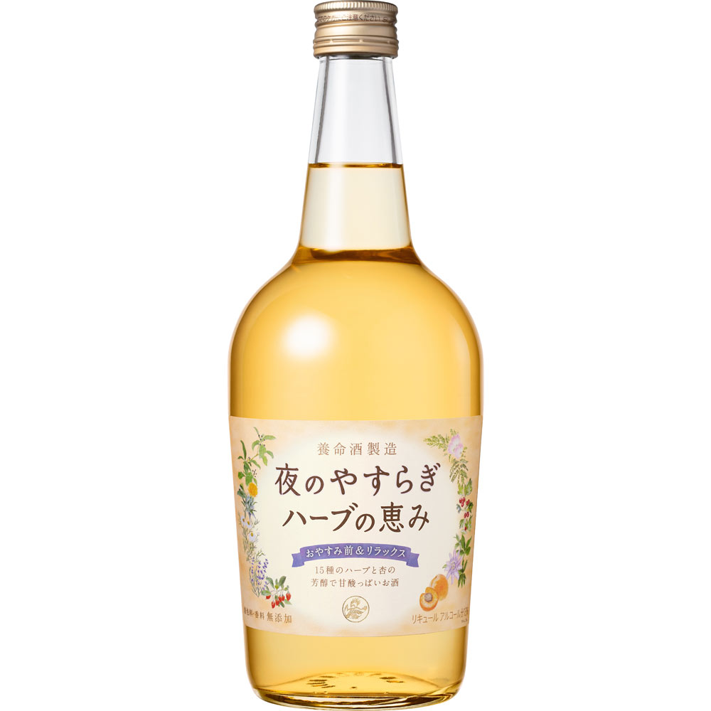夜のやすらぎ ハーブの恵み ７００ｍｌ 養命酒製造