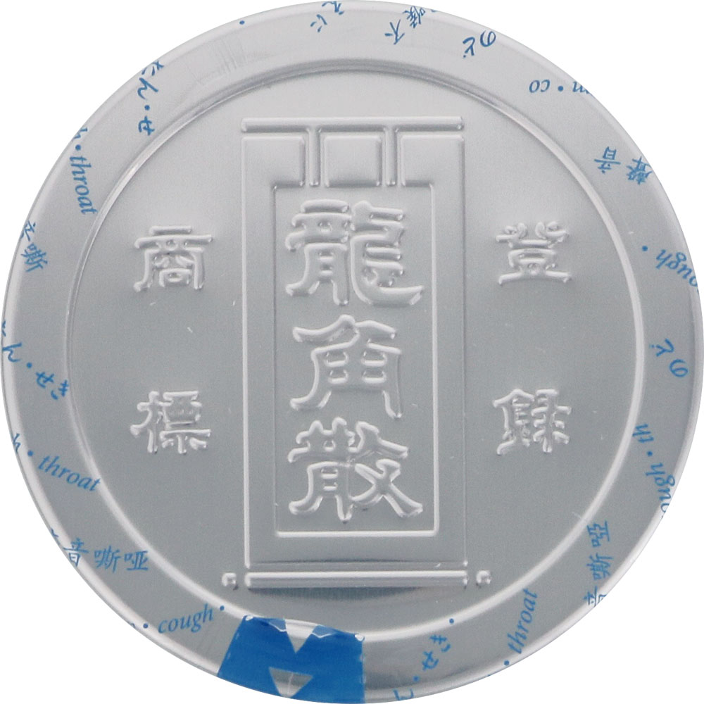 龍角散 龍角散 ４３ｇ 【第3類医薬品】