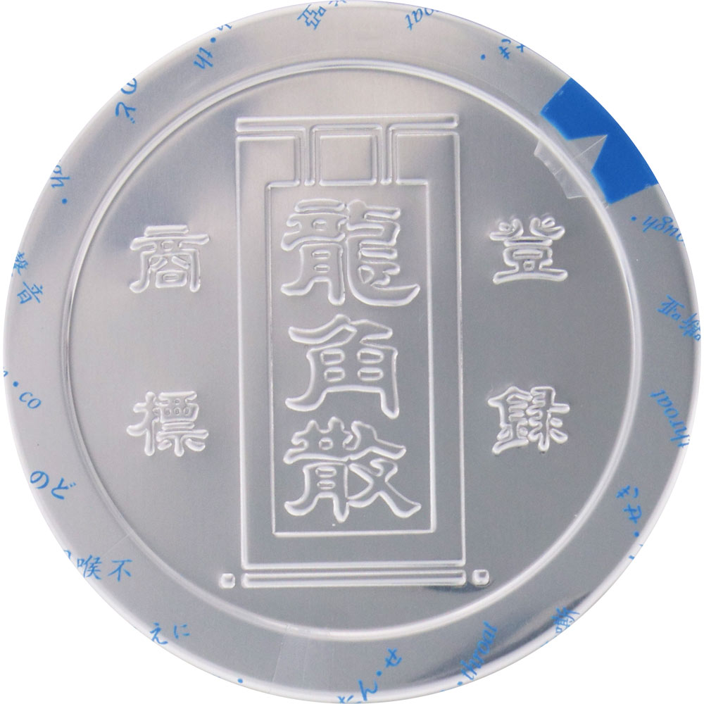 龍角散 43g 龍角散 【第3類医薬品】