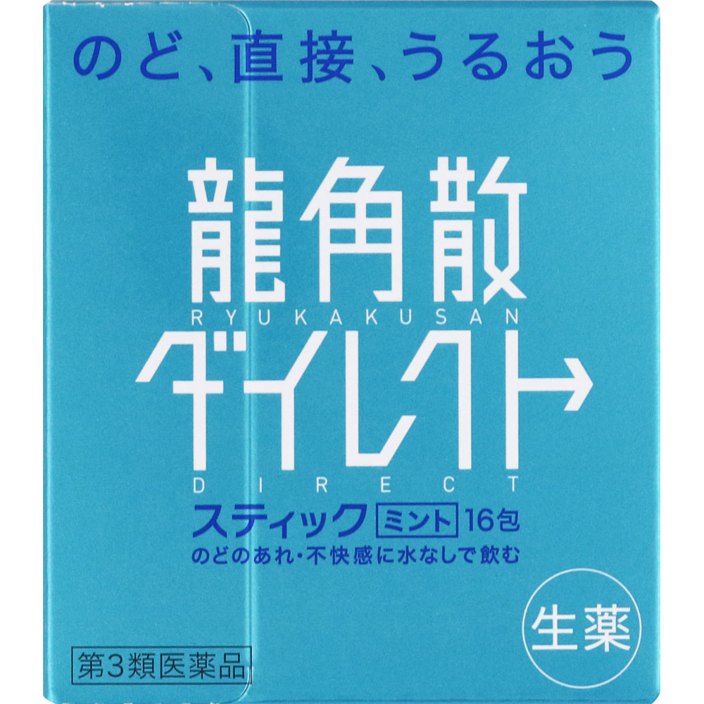 龍角散ダイレクトスティック ミント １６包 龍角散 【第3類医薬品】