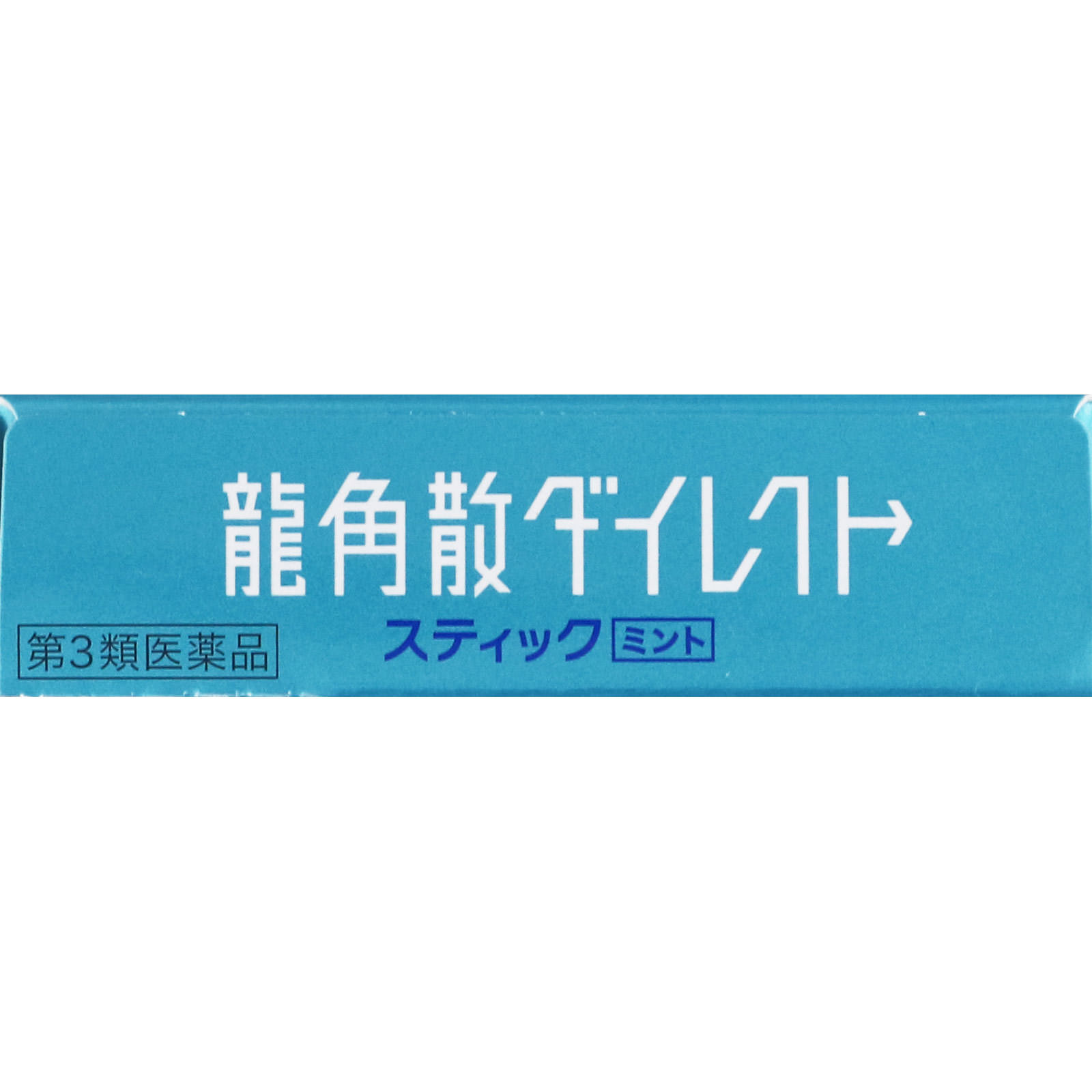 龍角散ダイレクトスティック ミント １６包 龍角散 【第3類医薬品】