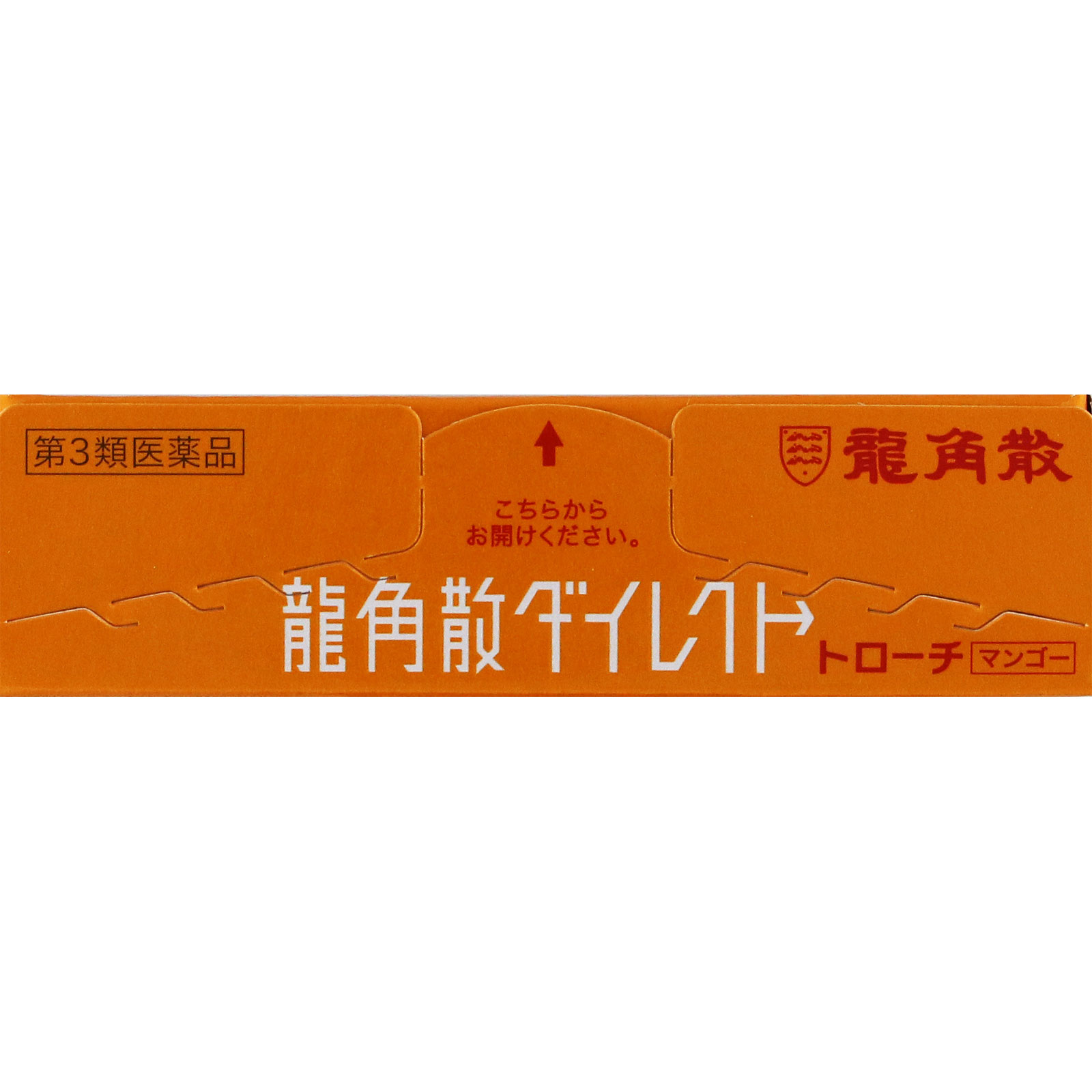 龍角散ダイレクトトローチマンゴー 20錠 龍角散 【第3類医薬品】