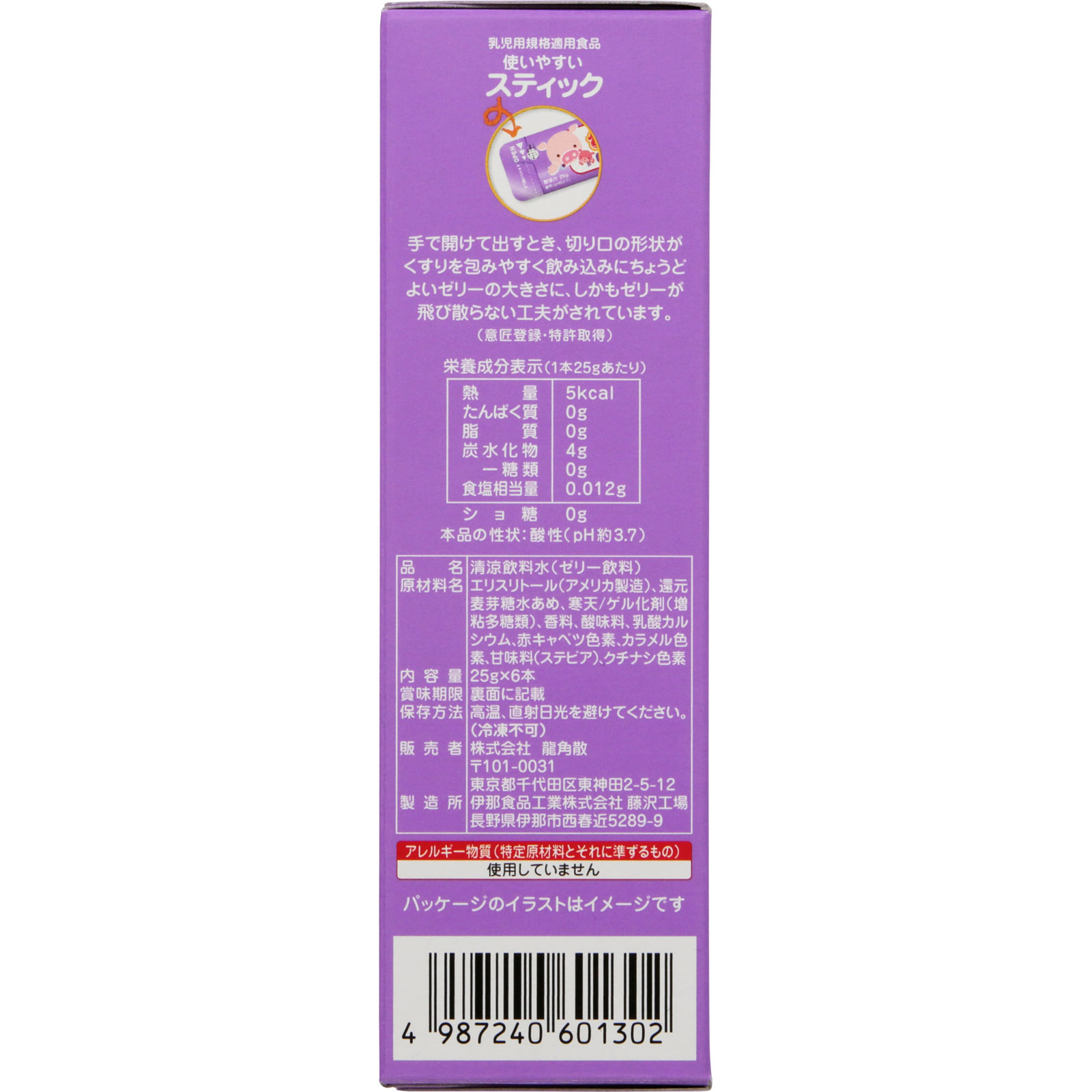 おくすり飲めたねスティックタイプ（ぶどう味） ２５Ｇ×６ 龍角散