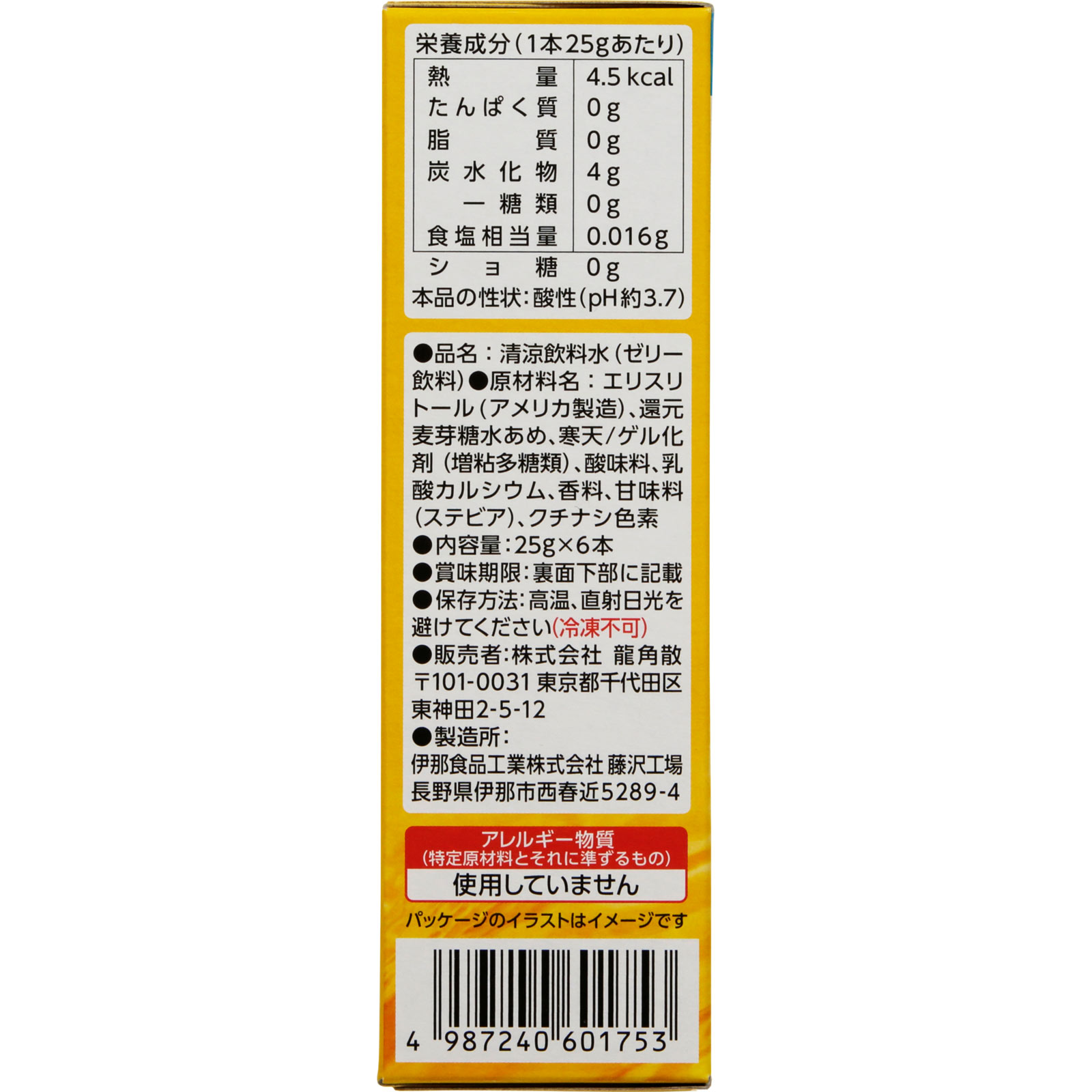 らくらく服薬ゼリー スティックタイプ ２５ＧＸ６ 龍角散