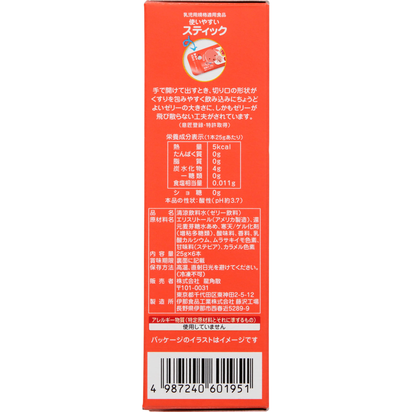 おくすり飲めたねスティックタイプ（いちご味） ２５Ｇ×６ 龍角散