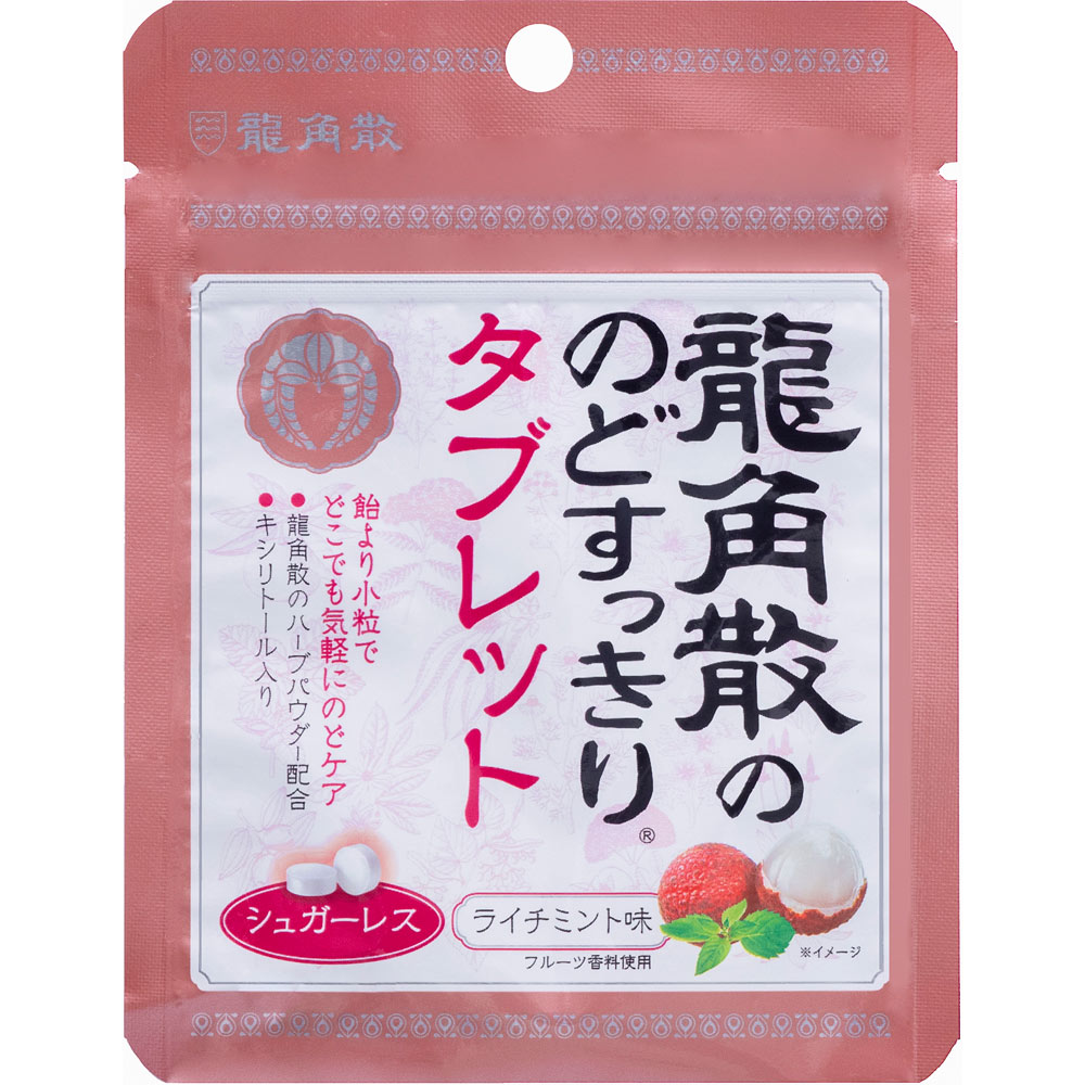 龍角散ののどすっきりタブレット　ライチミント味 １０．４ｇ 龍角散