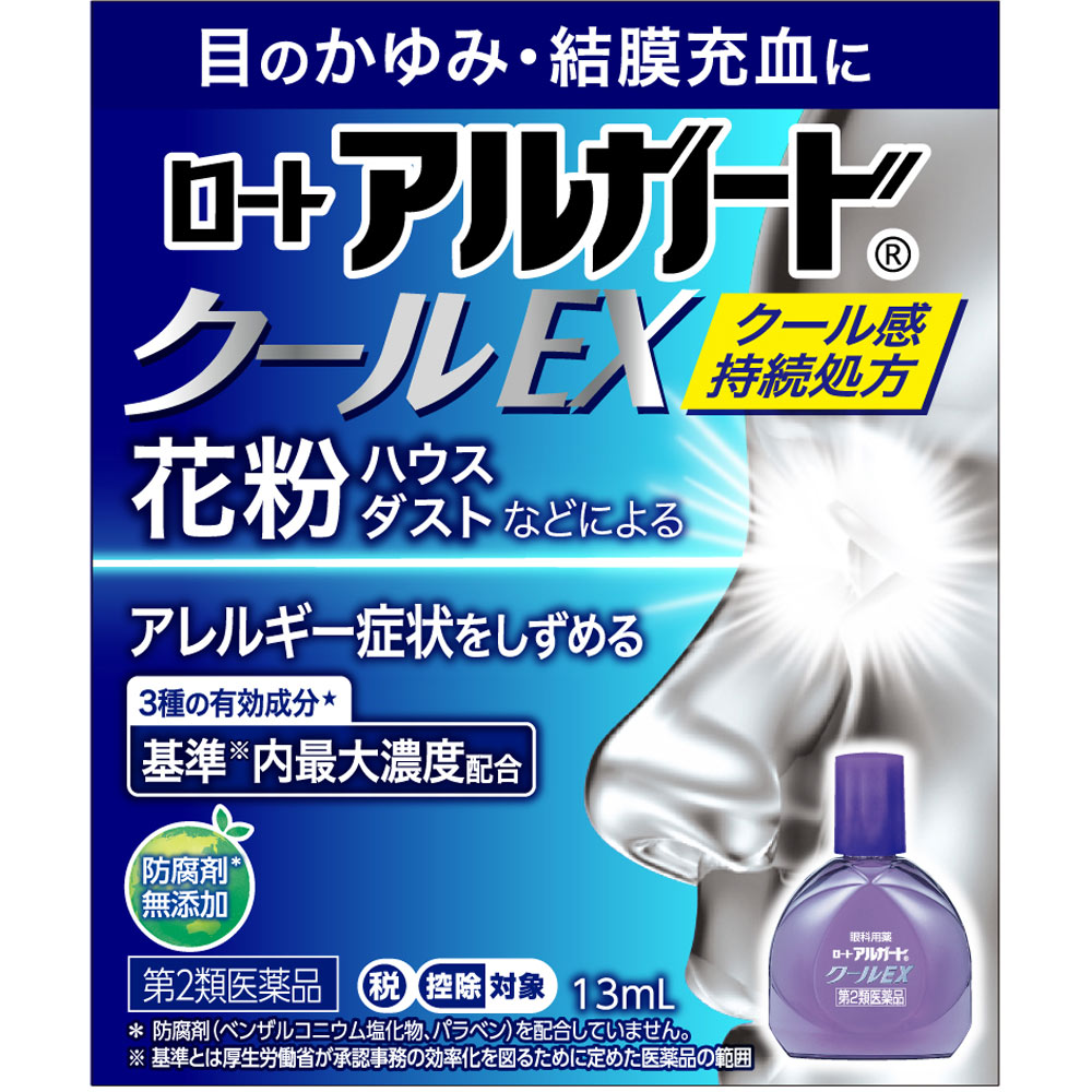 ロートアルガードクールＥＸ １３ｍｌ ロート製薬 【第2類医薬品】