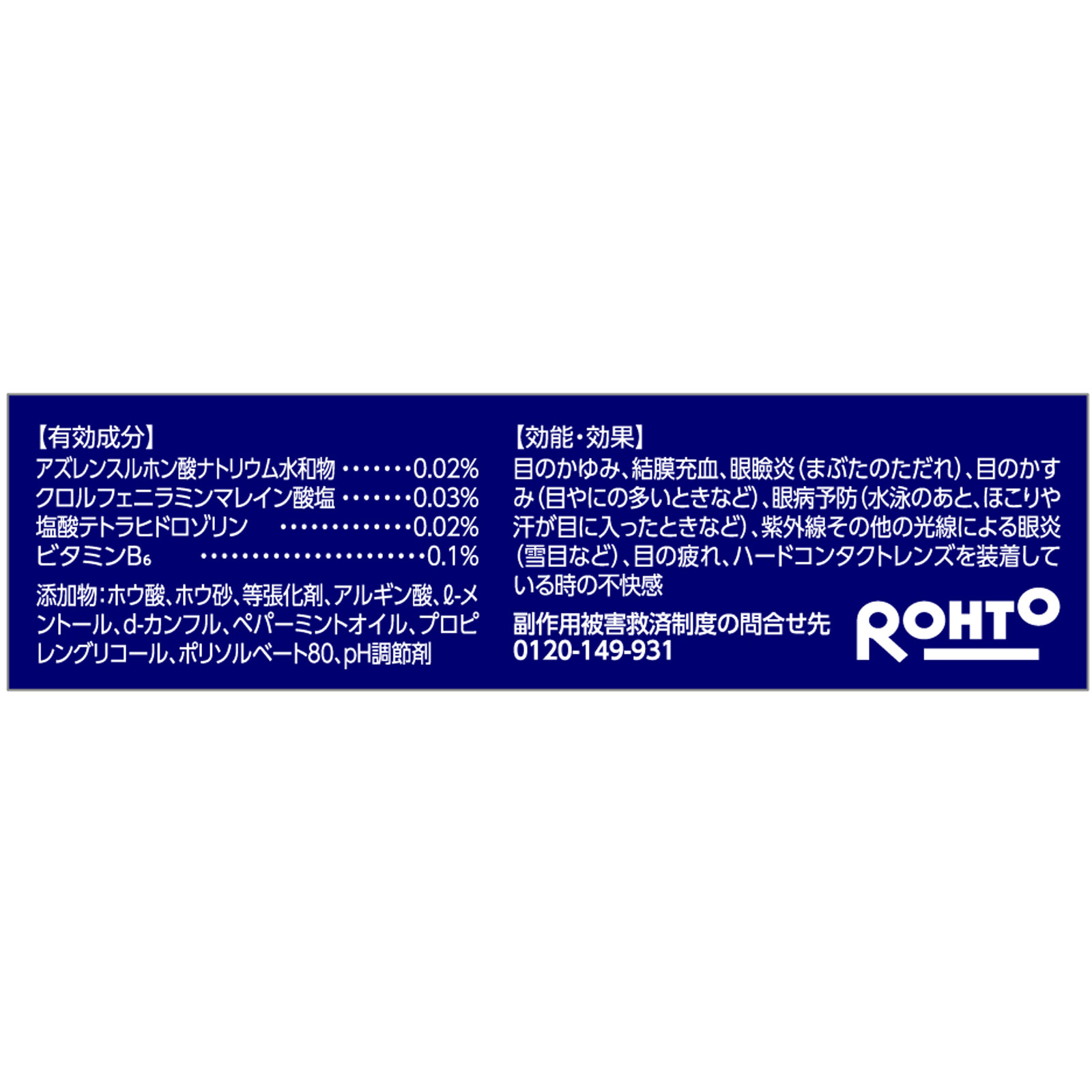 ロートアルガードクールＥＸ １３ｍｌ ロート製薬 【第2類医薬品】