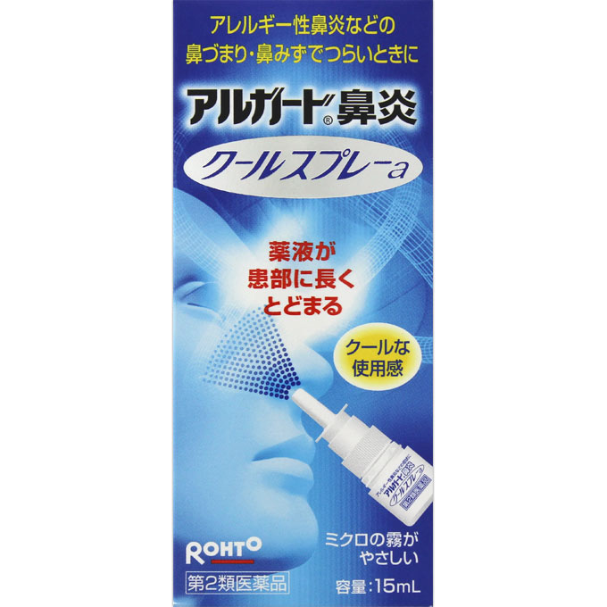 アルガード鼻炎クールスプレーａ １５ｍｌ ロート製薬 【第2類医薬品】