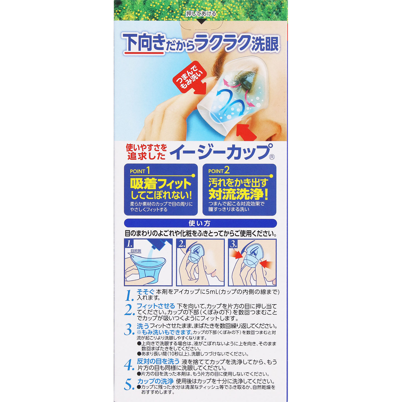 アルガード目すっきり洗眼薬α ５００ｍｌ ロート製薬 【第3類医薬品】