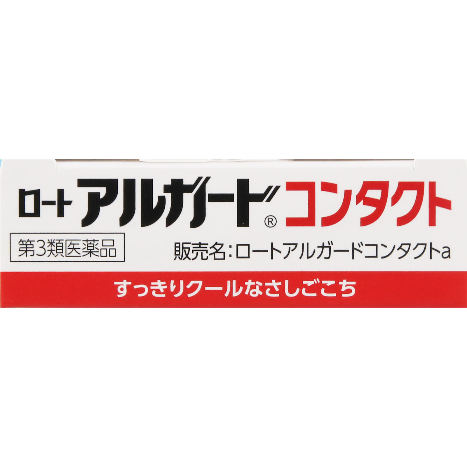 ロートアルガードコンタクトa １３ｍｌ ロート製薬 【第3類医薬品】