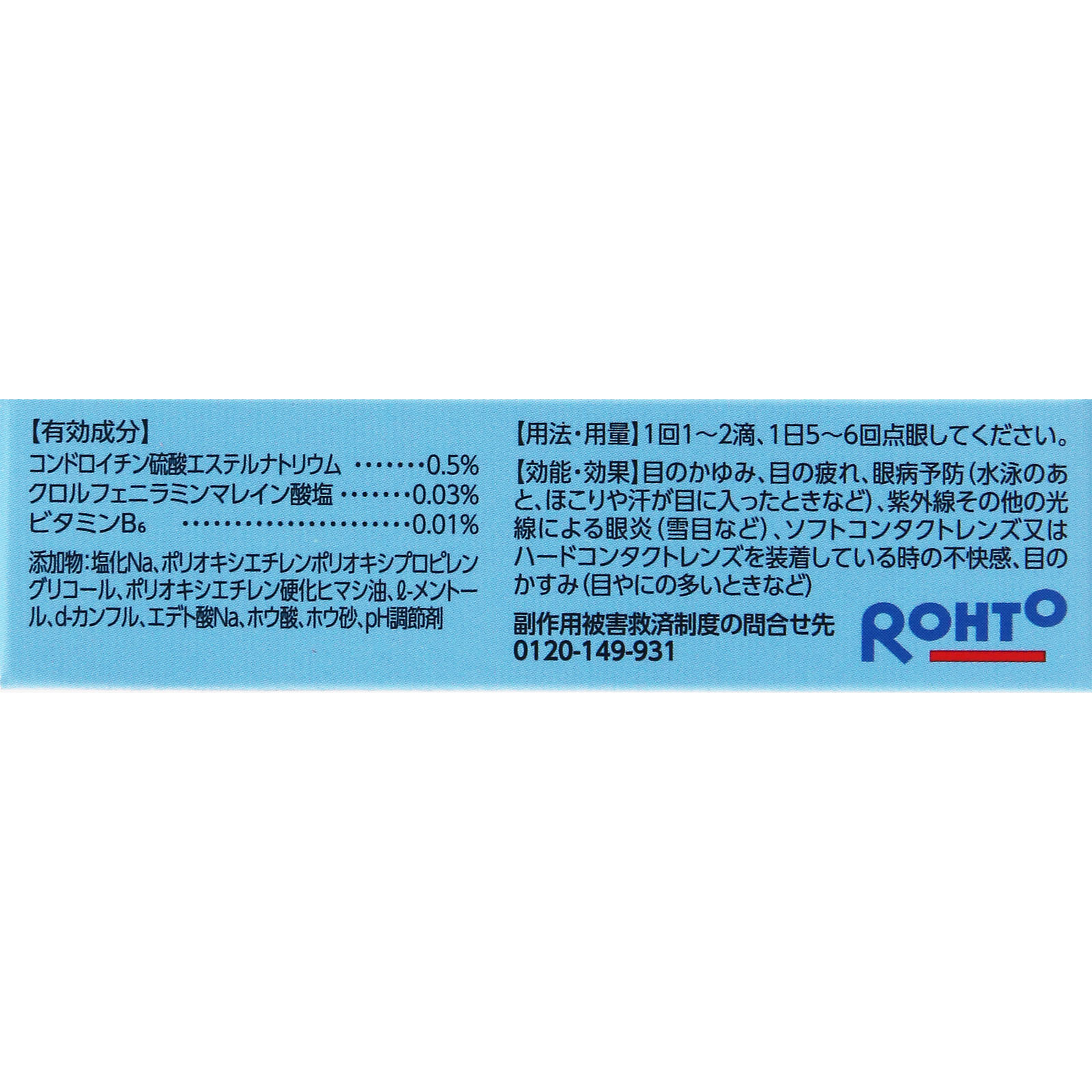 ロート製薬 ロートアルガードコンタクトa １３ｍｌ 【第3類医薬品】