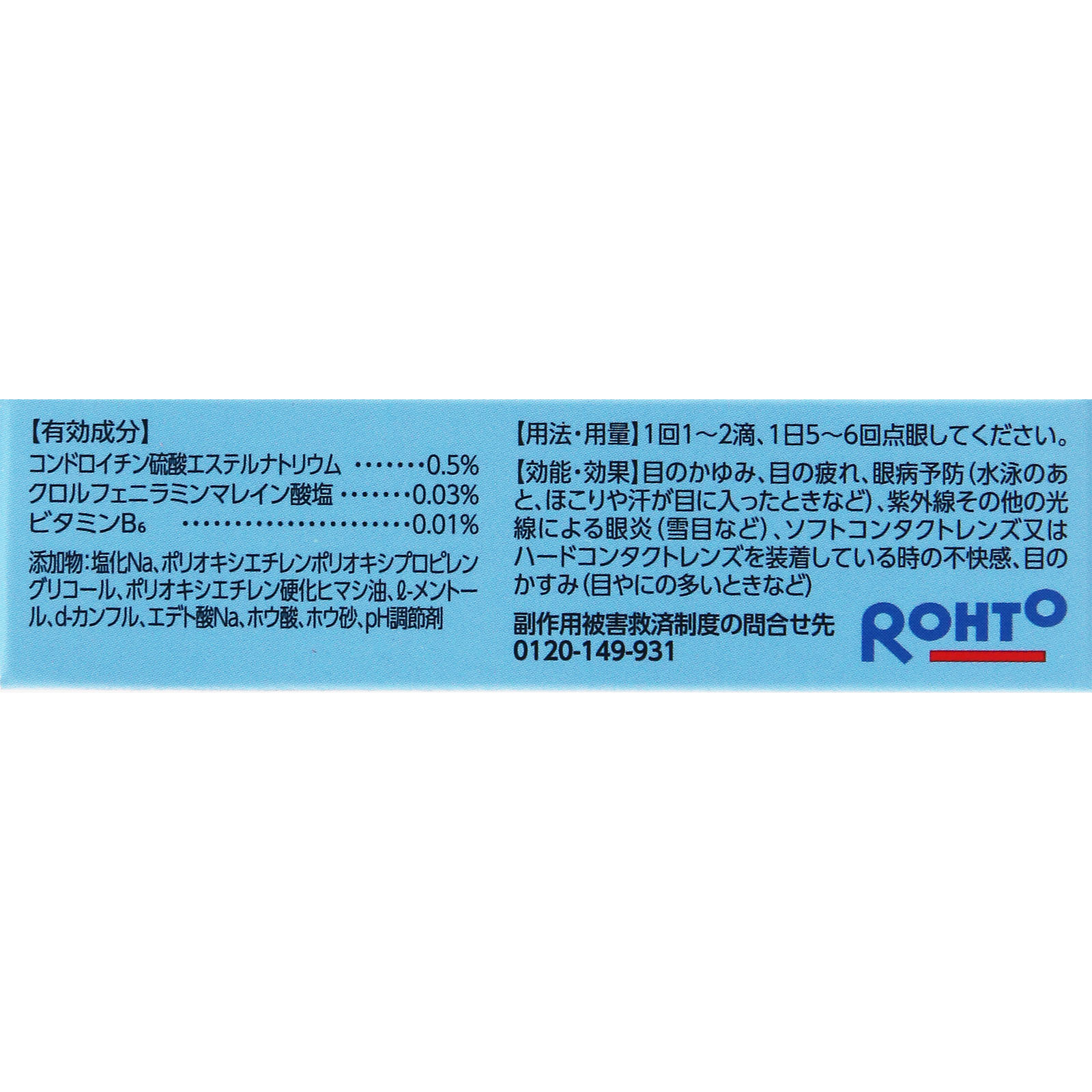 ロートアルガードコンタクトa １３ｍｌ ロート製薬 【第3類医薬品】