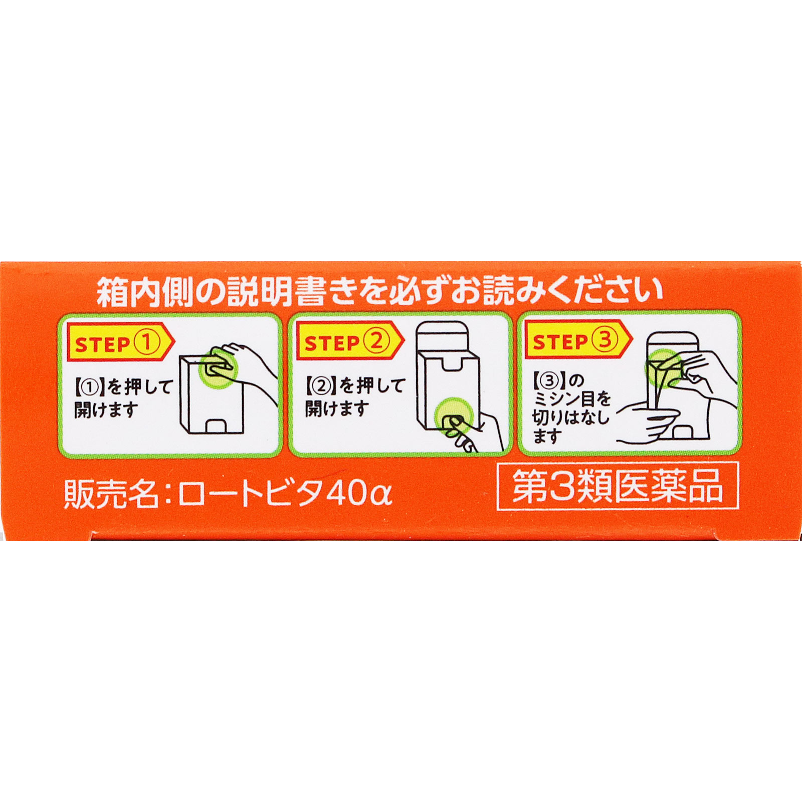 ロートビタ40α 12ml ロート製薬 【第3類医薬品】