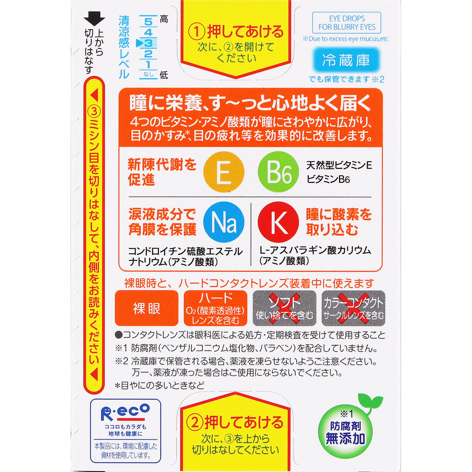 ロートビタ40α 12ml ロート製薬 【第3類医薬品】