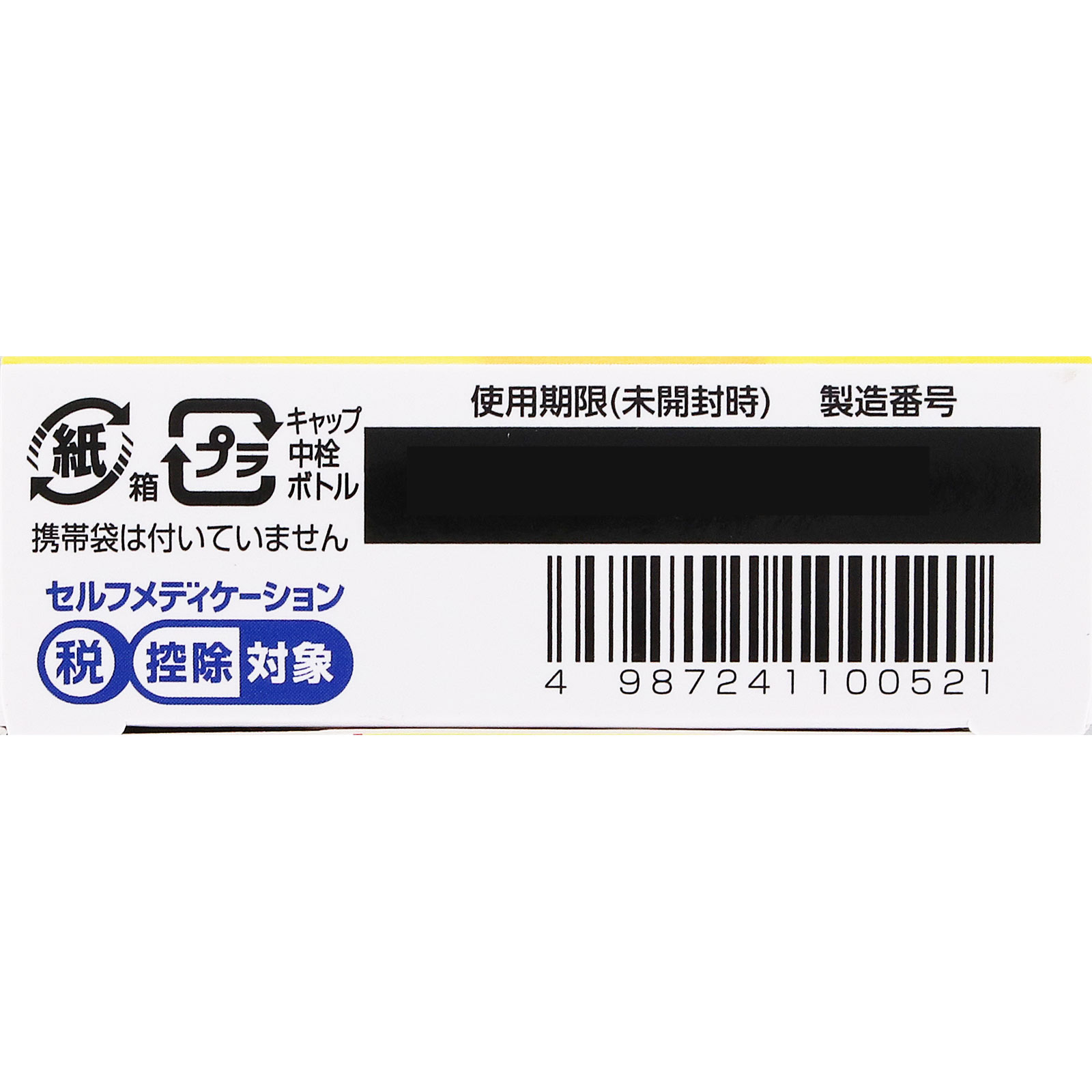 ロートビタ40α 12ml ロート製薬 【第3類医薬品】