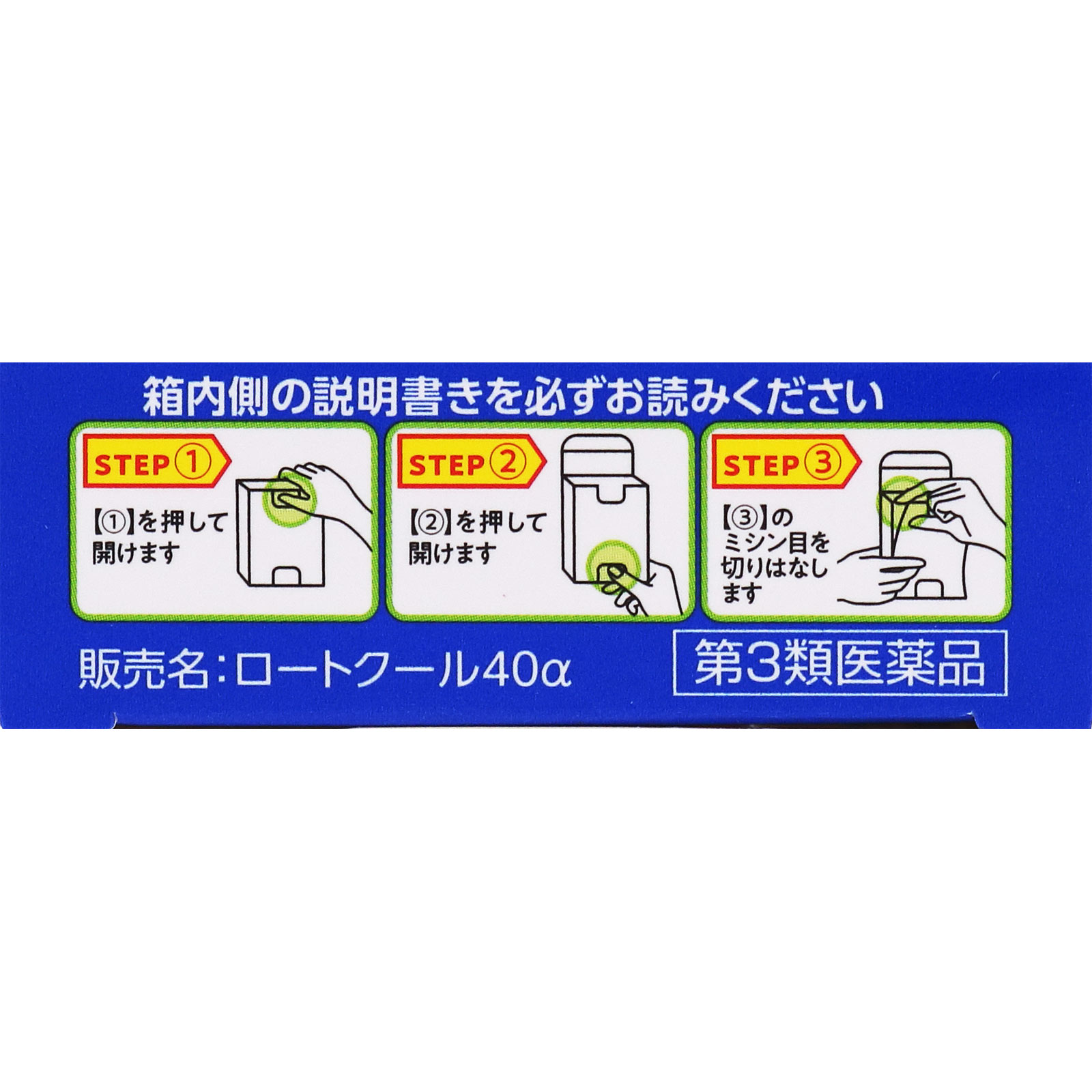 ロートクール40α １２ｍｌ ロート製薬 【第3類医薬品】