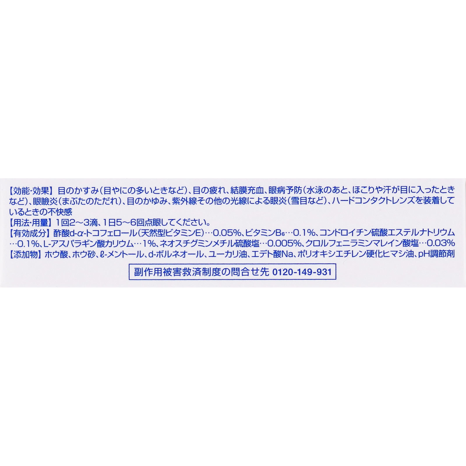 ロートクール40α １２ｍｌ ロート製薬 【第3類医薬品】