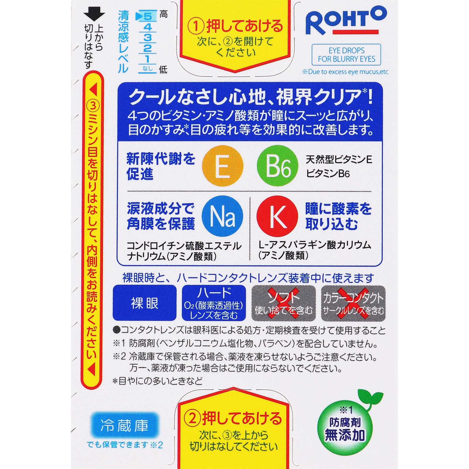 ロートクール40α １２ｍｌ ロート製薬 【第3類医薬品】