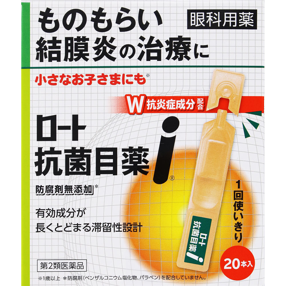 ロート　ロート抗菌目薬ｉ ０．５ｍｌ×２０本 ロート製薬 【第2類医薬品】