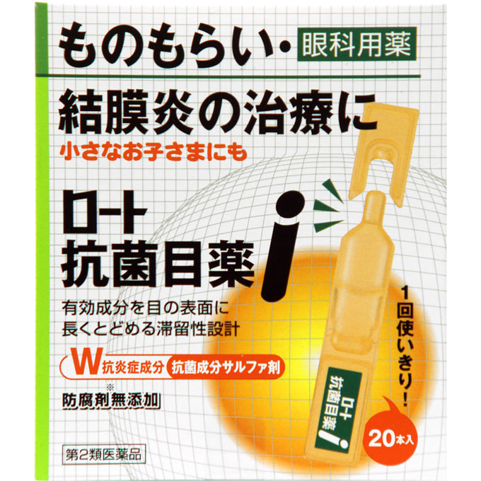 ロート　ロート抗菌目薬ｉ ０．５ｍｌ×２０本 ロート製薬 【第2類医薬品】