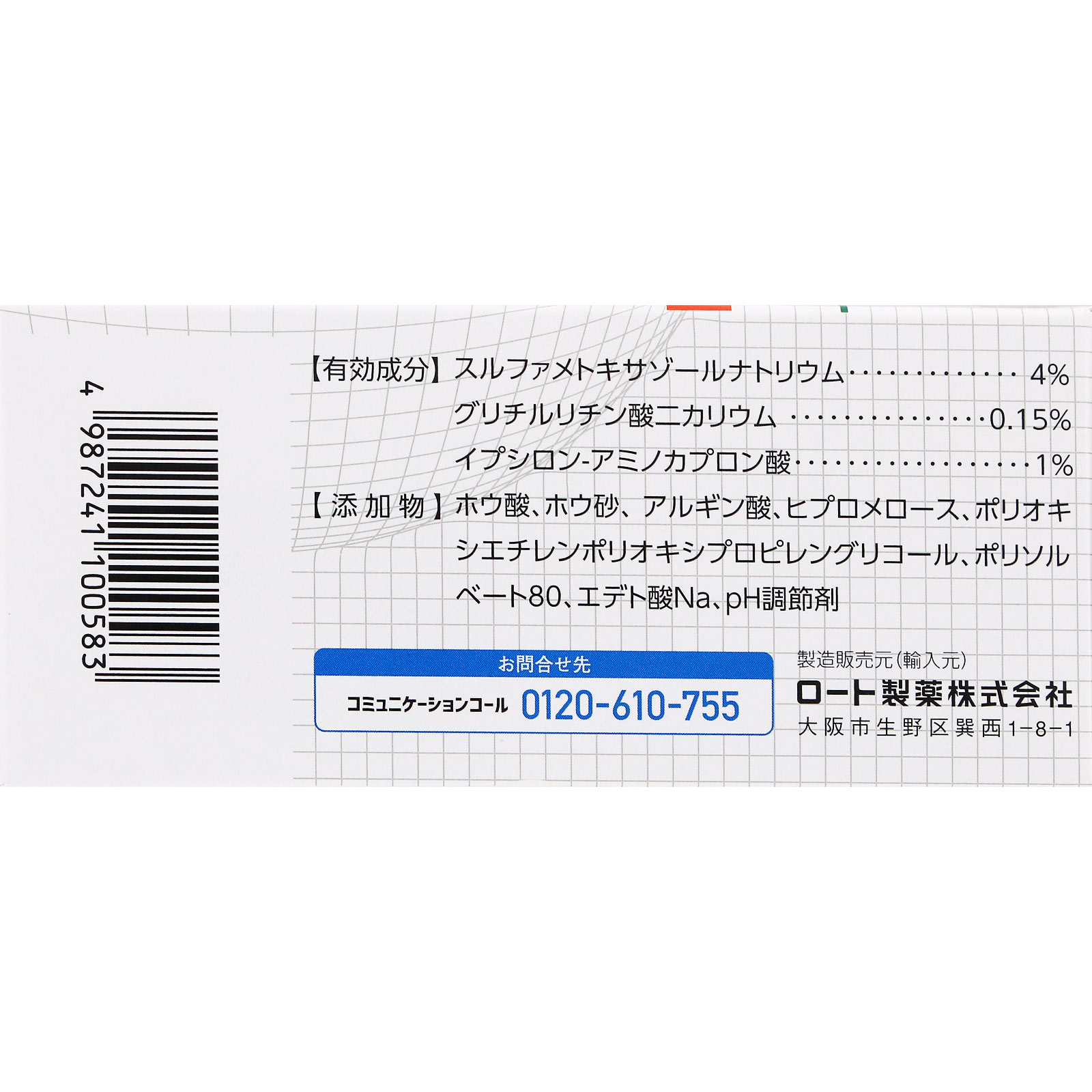 ロート　ロート抗菌目薬ｉ ０．５ｍｌ×２０本 ロート製薬 【第2類医薬品】