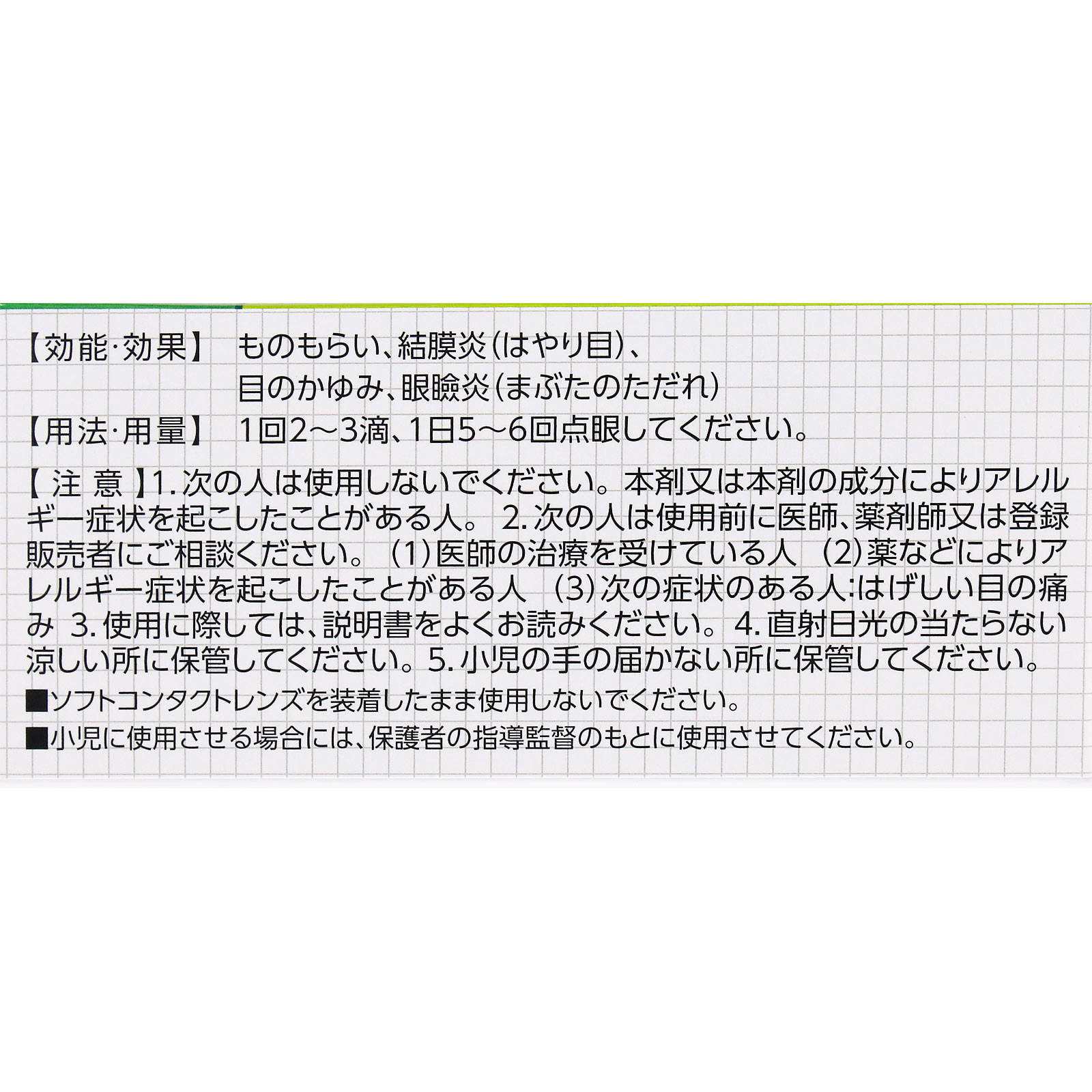 ロート　ロート抗菌目薬ｉ ０．５ｍｌ×２０本 ロート製薬 【第2類医薬品】