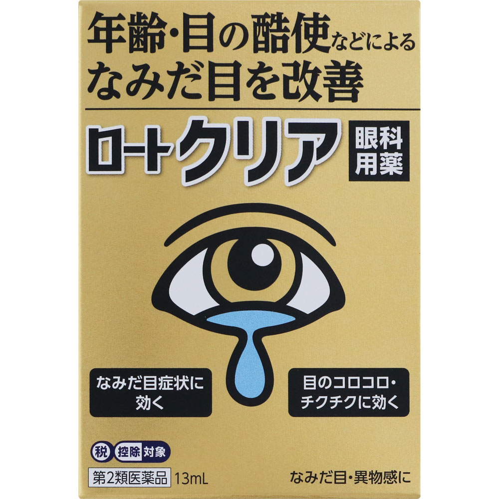 ロートクリア １３ｍｌ ロート製薬 【第2類医薬品】