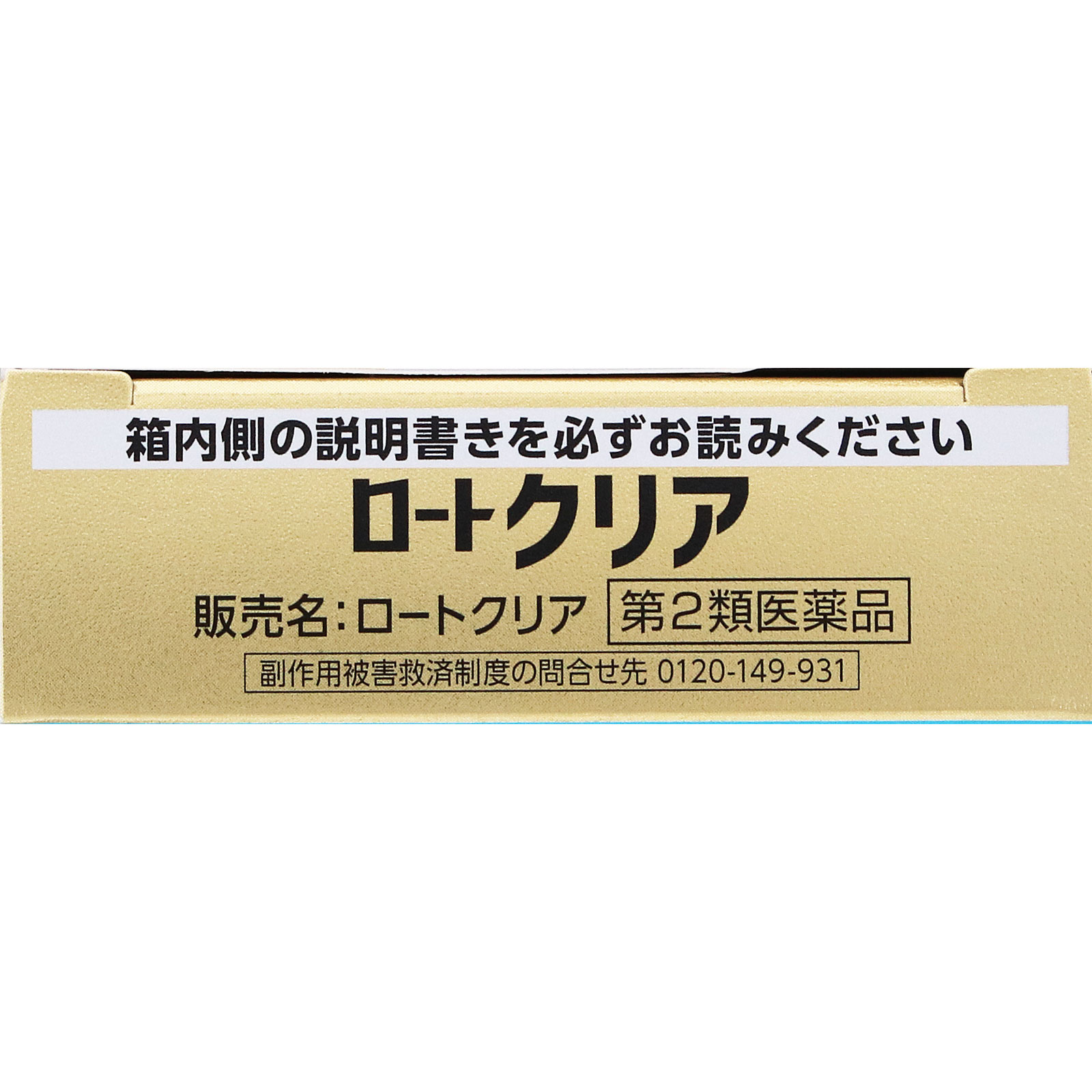 ロートクリア 13ml ロート製薬 【第2類医薬品】