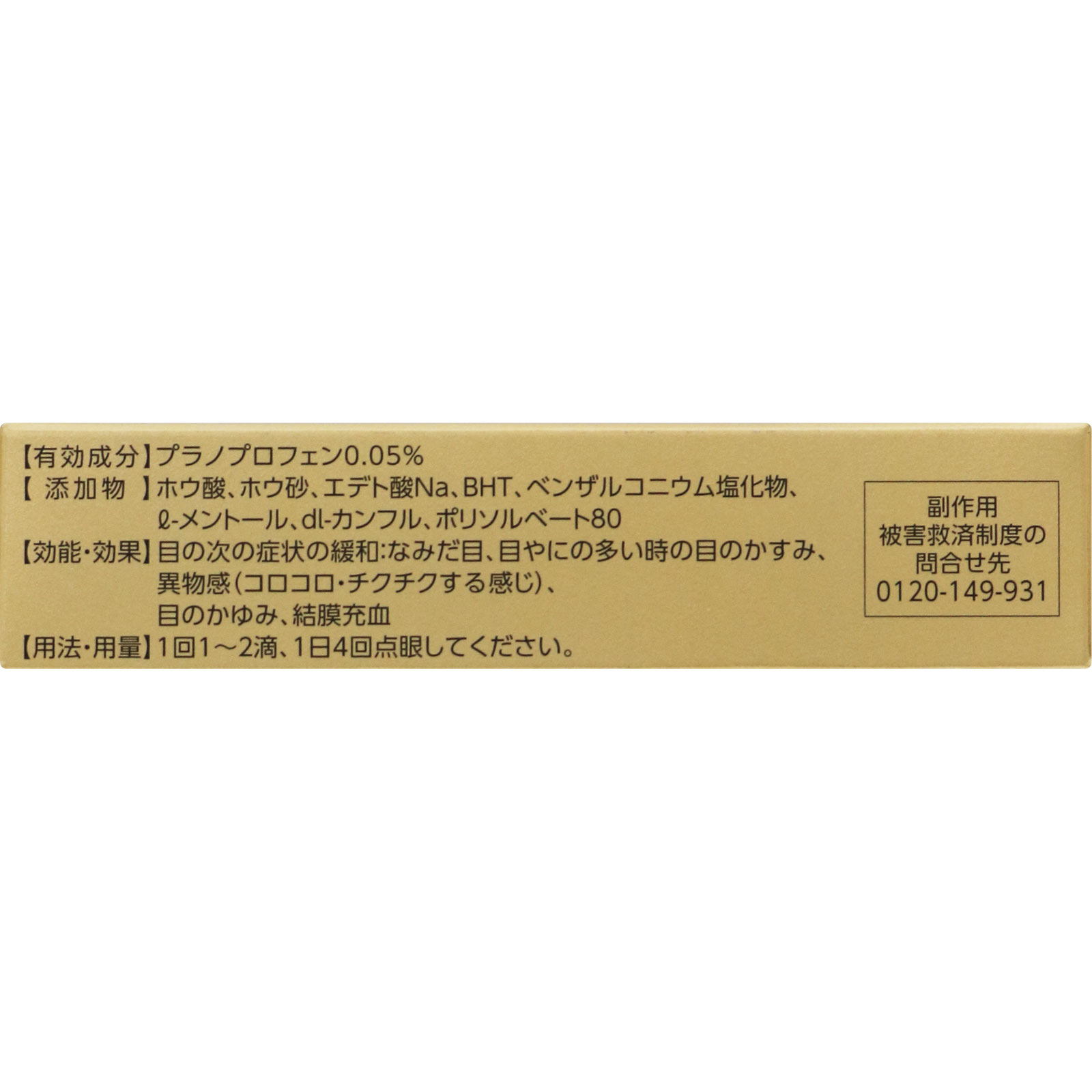 ロートクリア １３ｍｌ ロート製薬 【第2類医薬品】