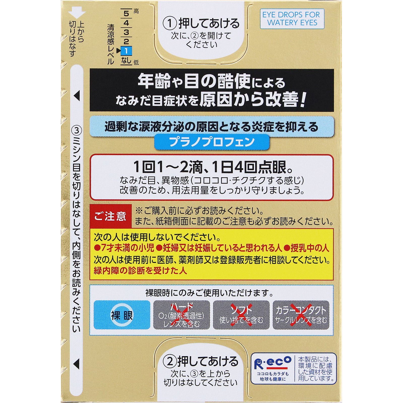 ロートクリア | マツキヨココカラオンラインストア