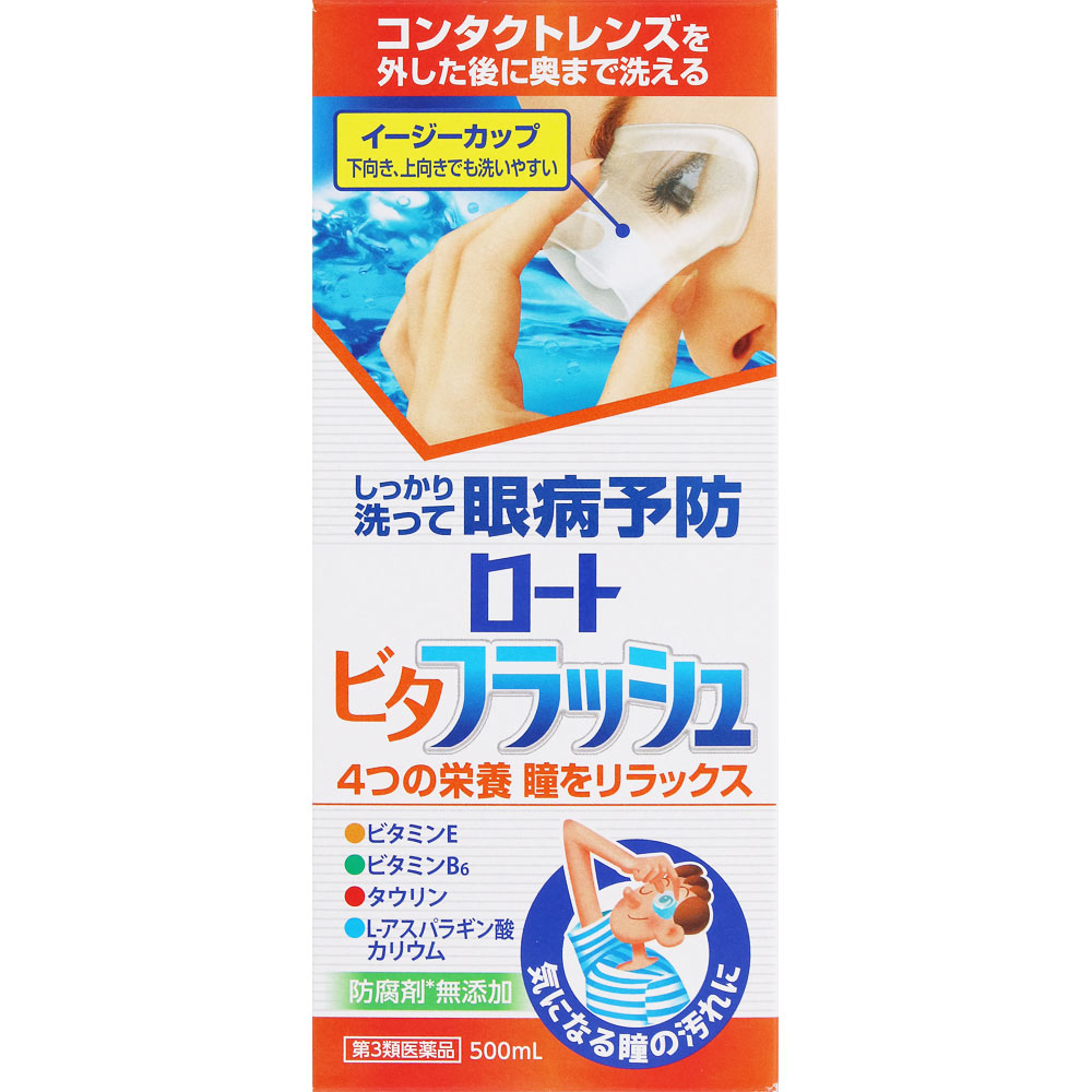 ロートビタフラッシュ | マツキヨココカラオンラインストア