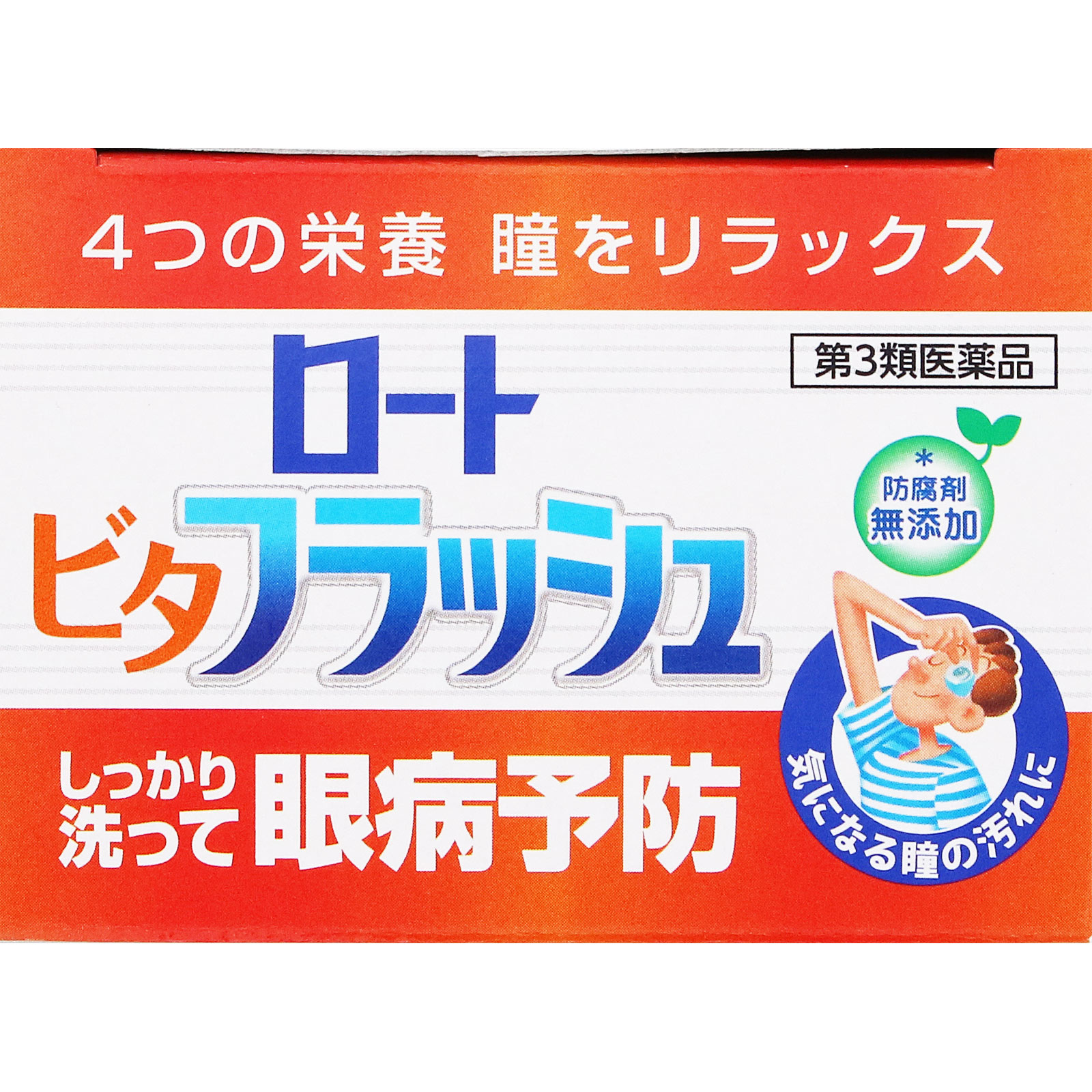 ロートビタフラッシュ | マツキヨココカラオンラインストア