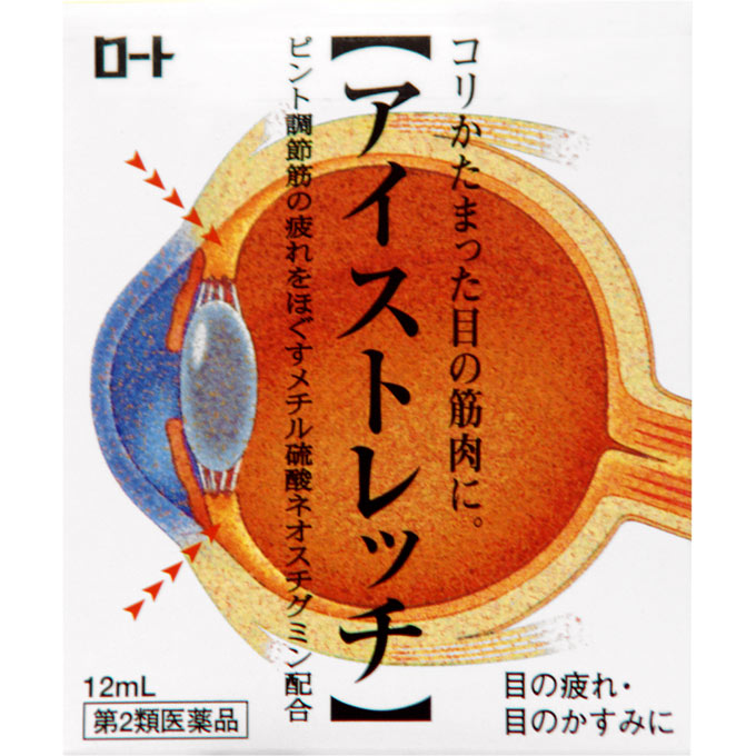 ロートアイストレッチ １２ＭＬ ロート製薬 【第2類医薬品】