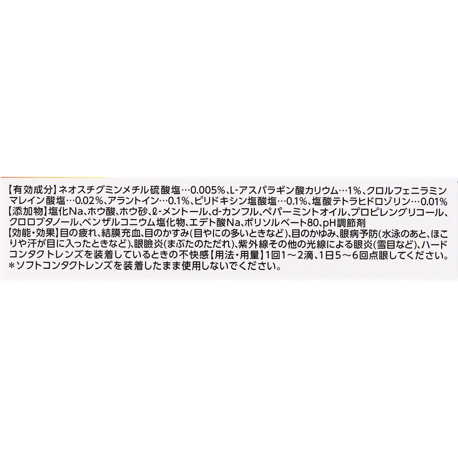 ロートアイストレッチ １２ＭＬ ロート製薬 【第2類医薬品】