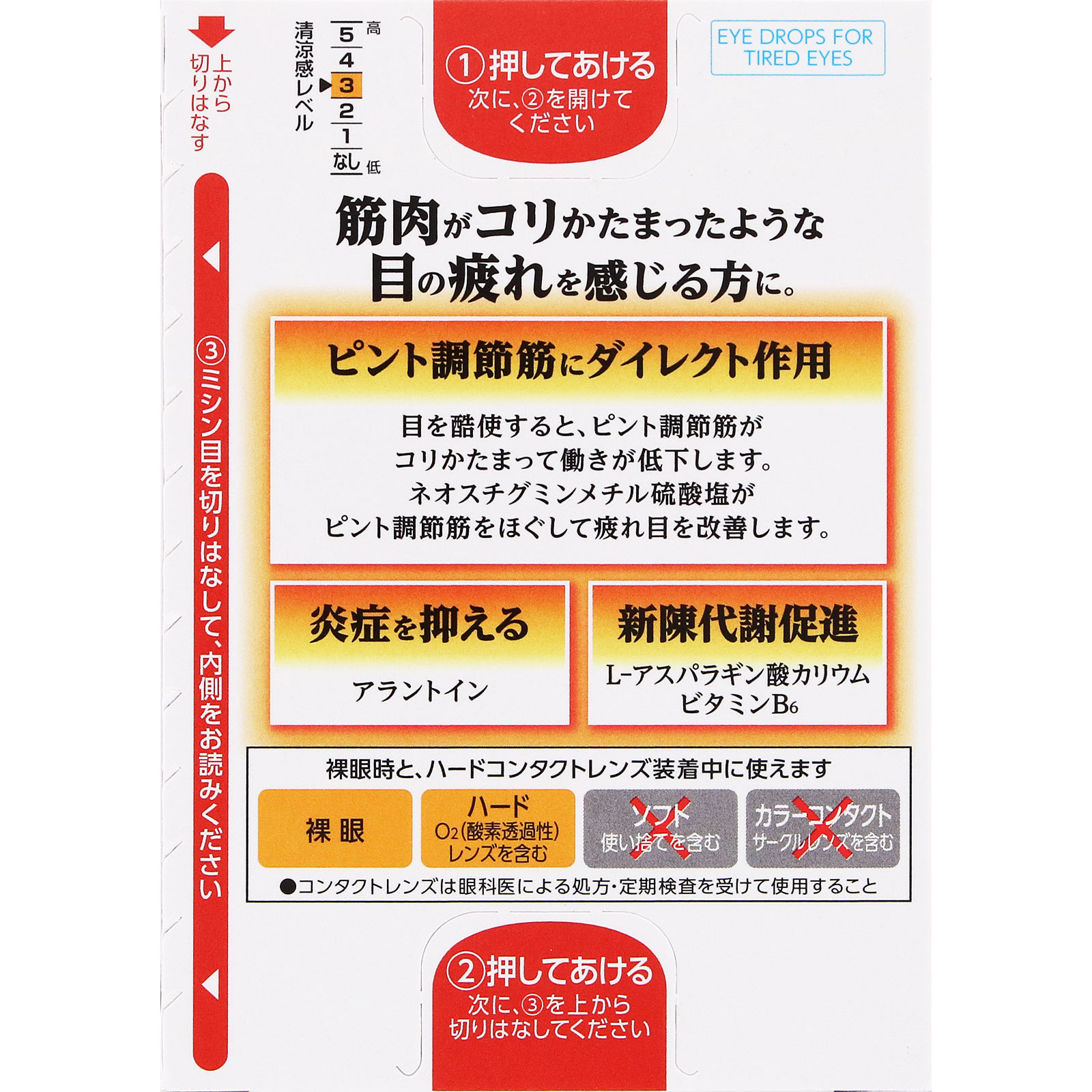 ロートアイストレッチ １２ＭＬ ロート製薬 【第2類医薬品】