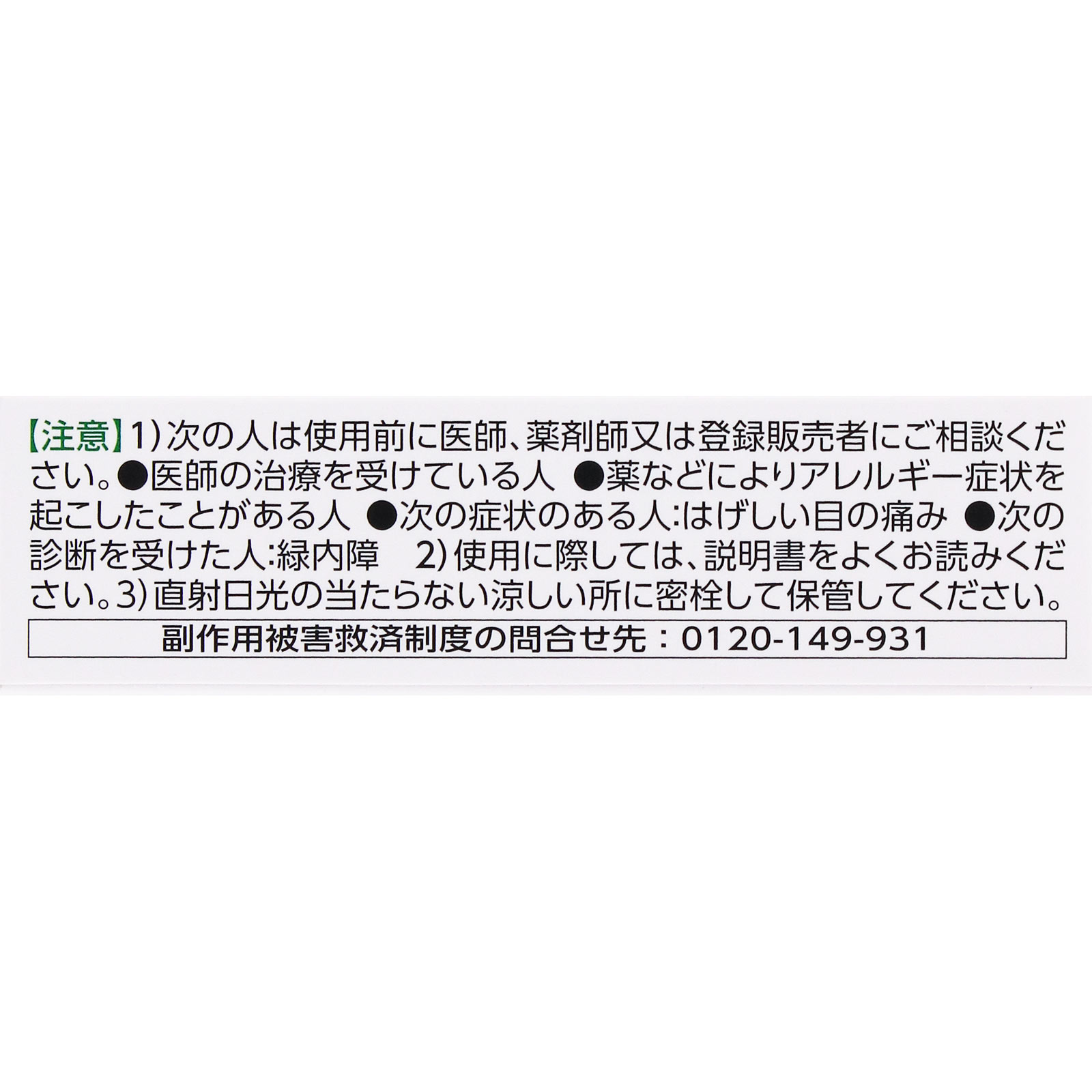 新Ｖ・ロート １３ｍｌ ロート製薬 【第2類医薬品】